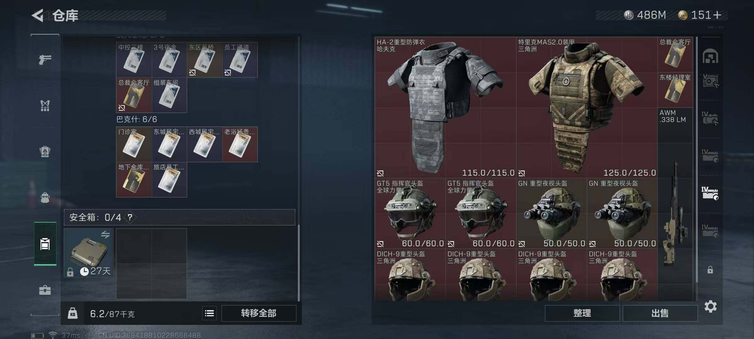 SJZEY35740三角洲行动账号详情图6 SJZEY35740三角洲行动账号详情图6