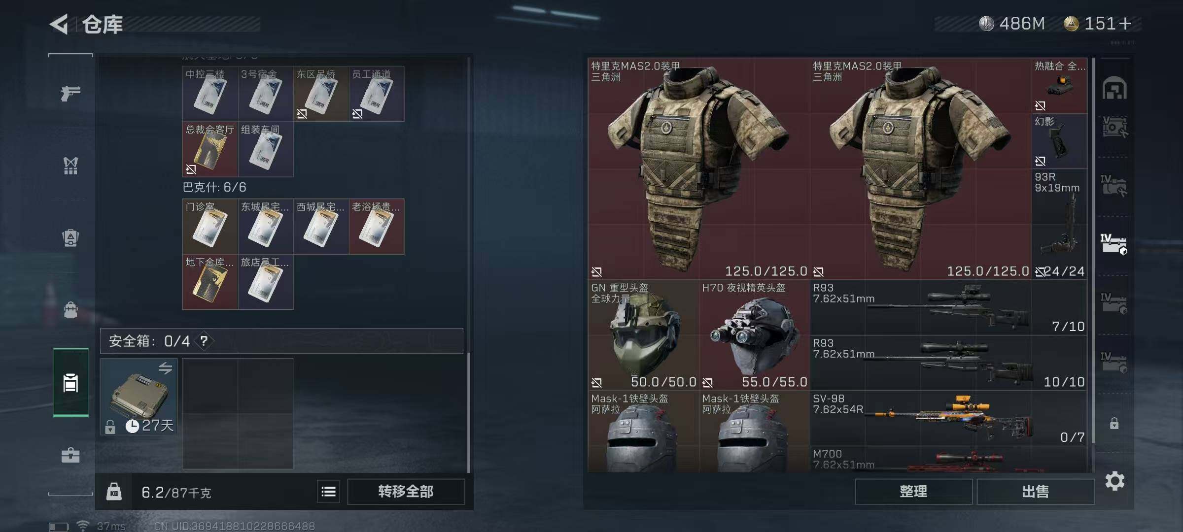 SJZEY35740三角洲行动账号详情图7 SJZEY35740三角洲行动账号详情图7