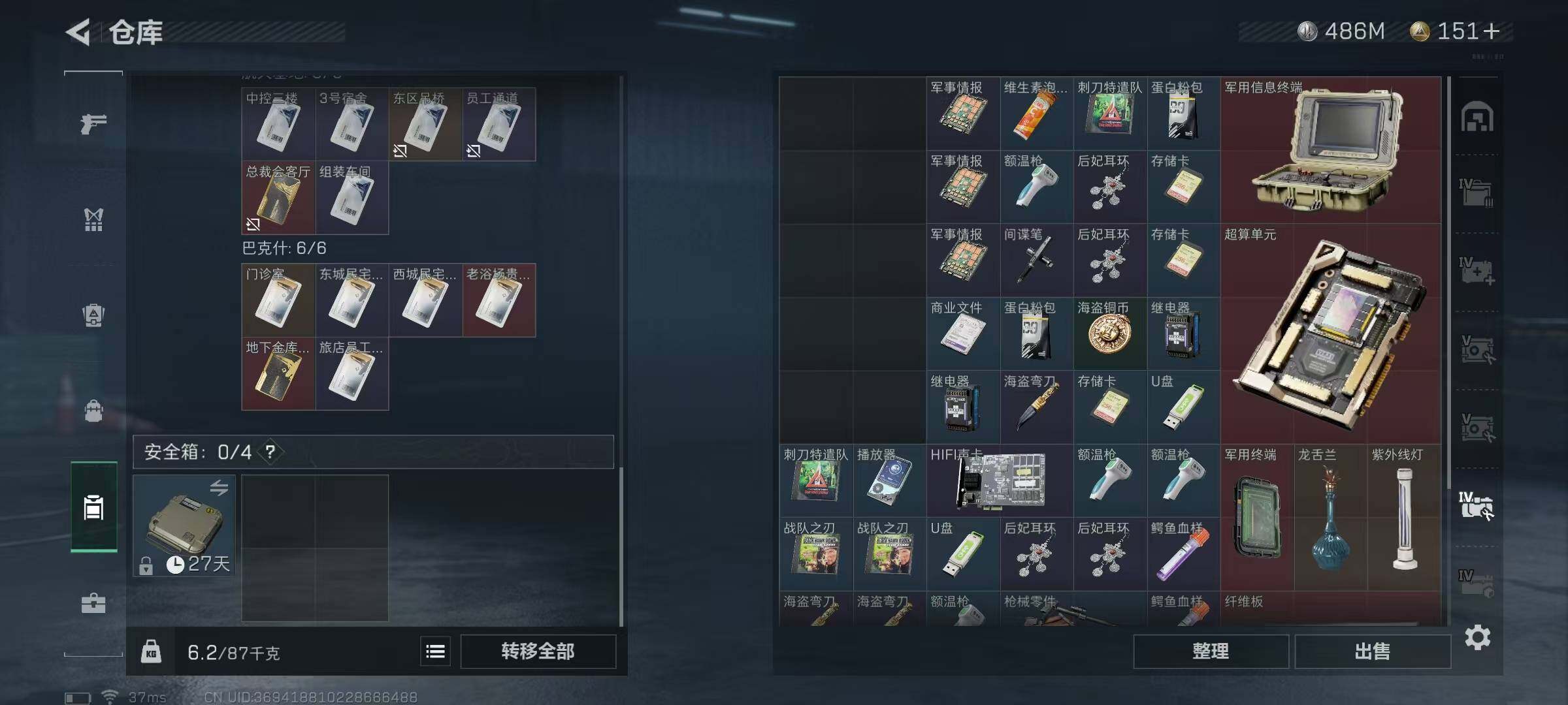 SJZEY35740三角洲行动账号详情图9 SJZEY35740三角洲行动账号详情图9