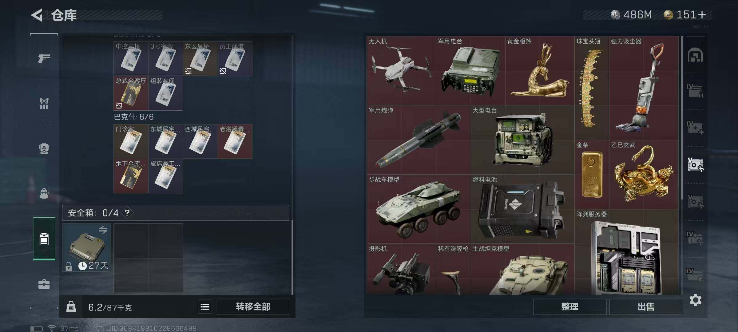 SJZEY35740三角洲行动账号详情图11 SJZEY35740三角洲行动账号详情图11