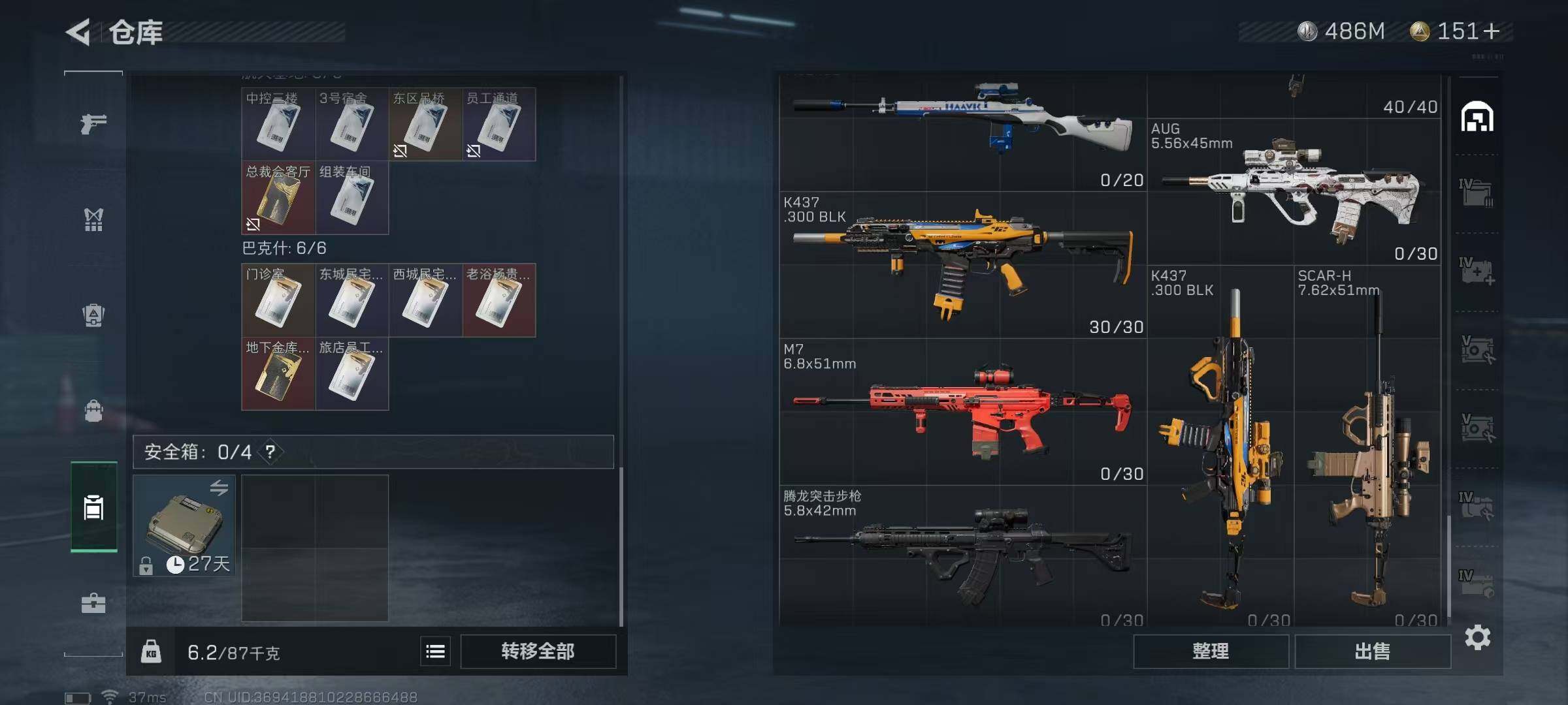 SJZEY35740三角洲行动账号详情图14 SJZEY35740三角洲行动账号详情图14