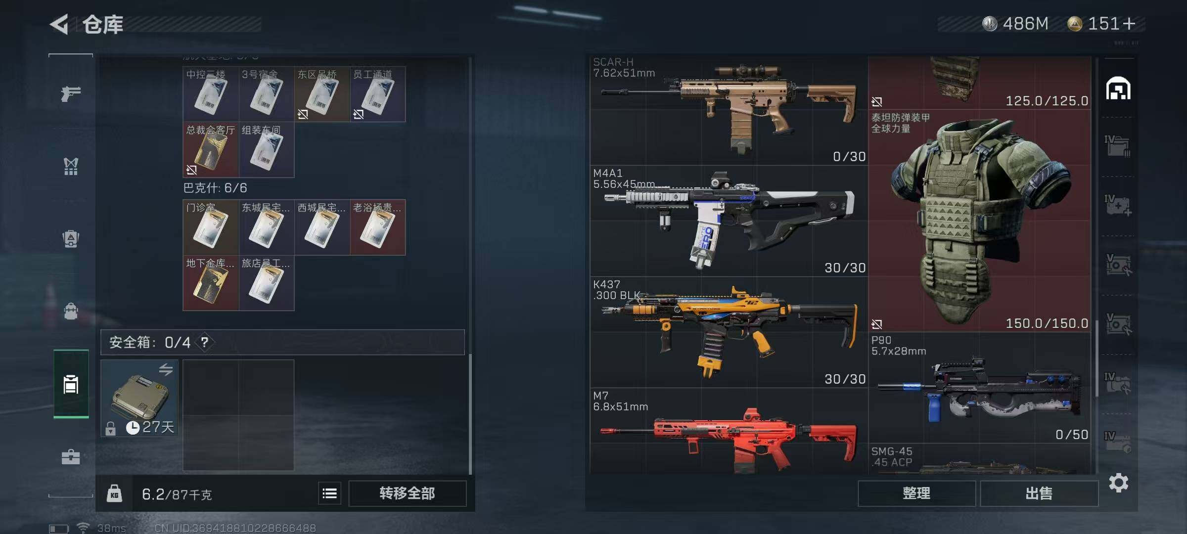 SJZEY35740三角洲行动账号详情图15 SJZEY35740三角洲行动账号详情图15