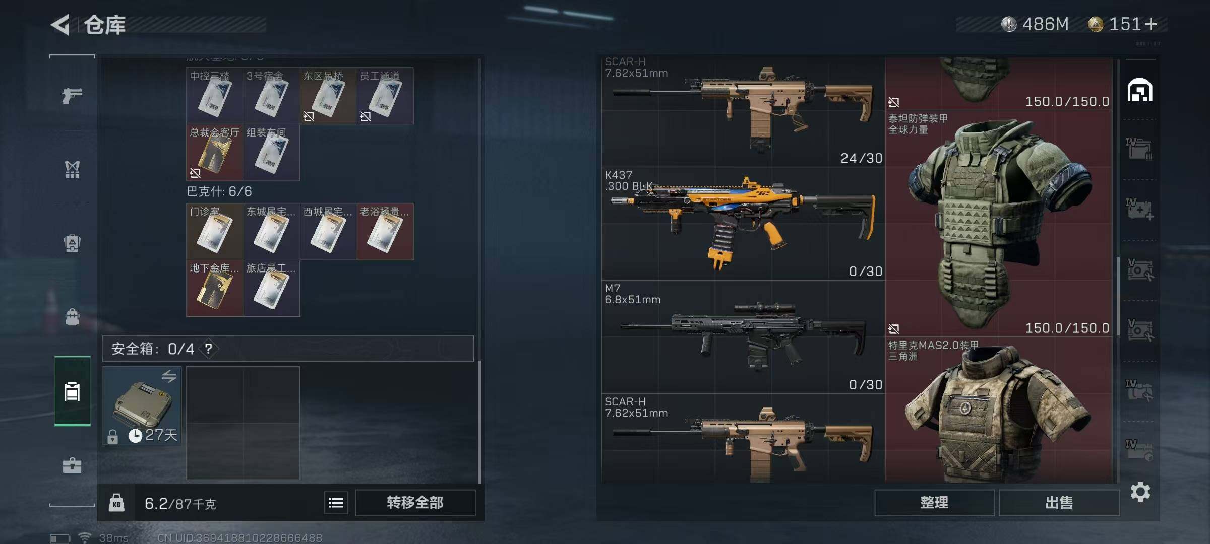 SJZEY35740三角洲行动账号详情图16 SJZEY35740三角洲行动账号详情图16