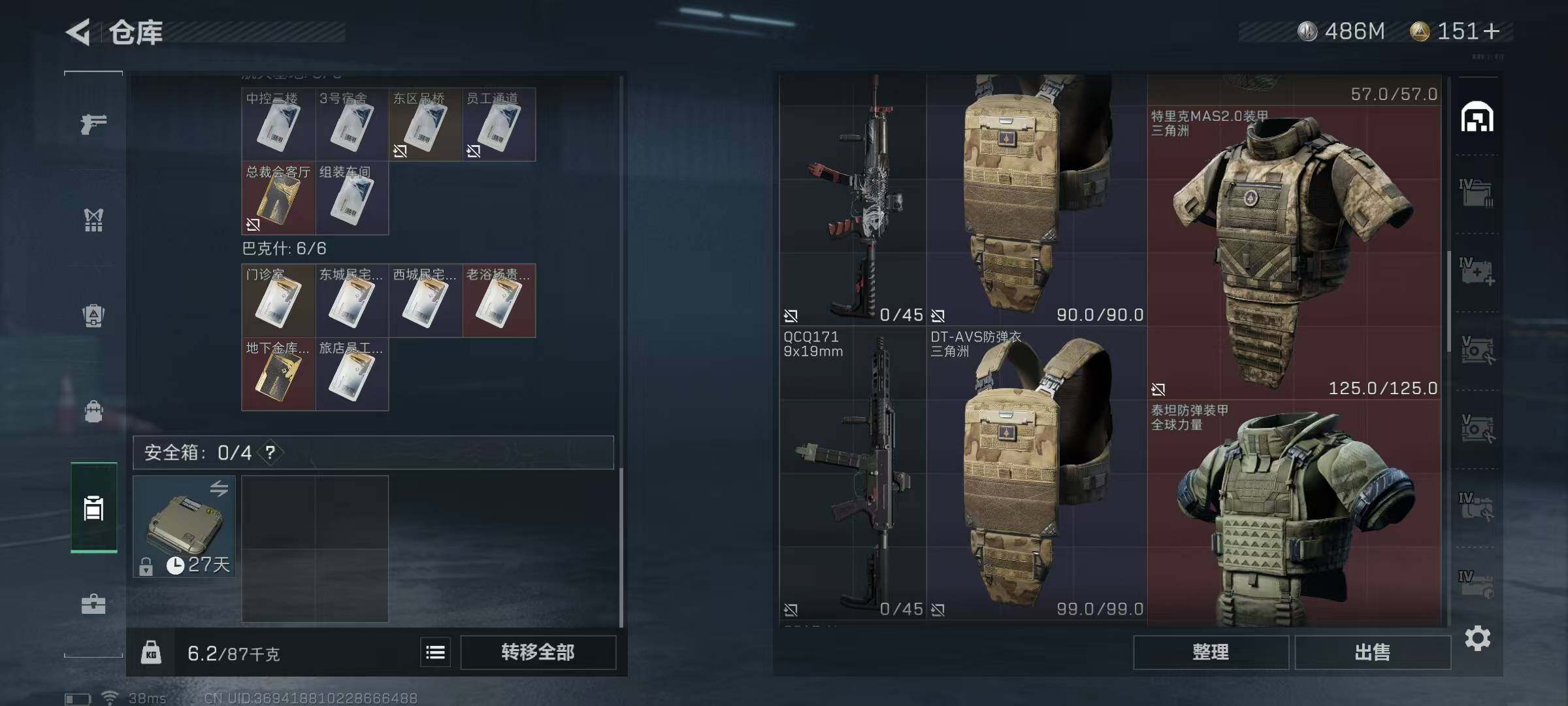 SJZEY35740三角洲行动账号详情图17 SJZEY35740三角洲行动账号详情图17