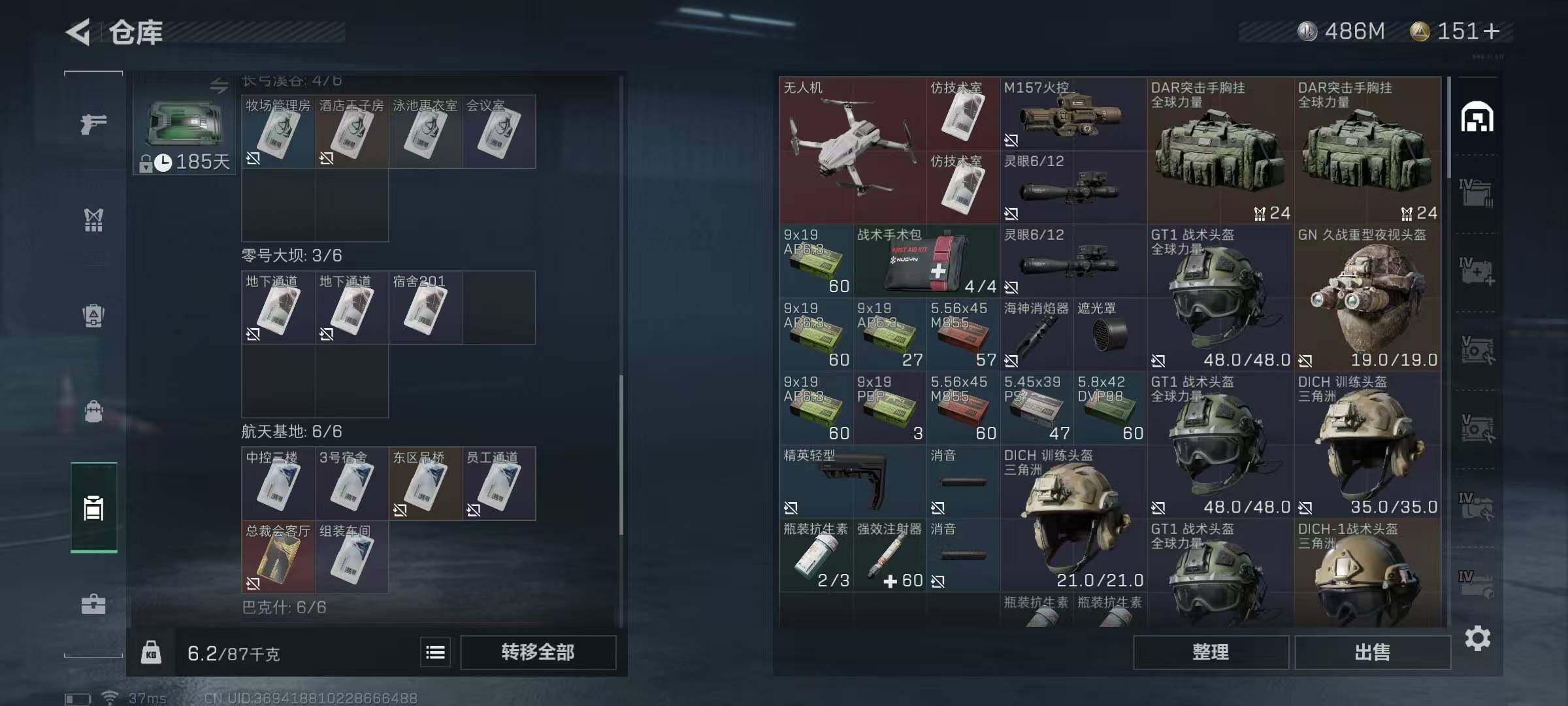 SJZEY35740三角洲行动账号详情图19 SJZEY35740三角洲行动账号详情图19