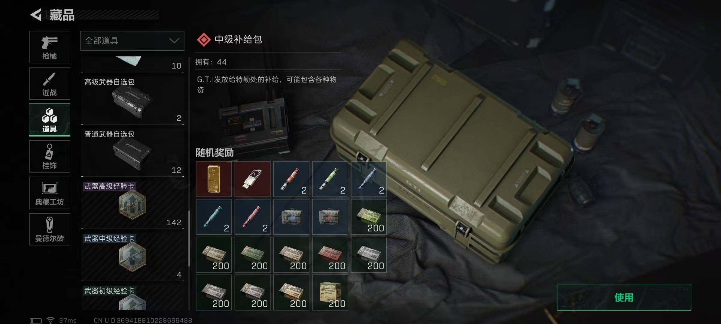 SJZEY35740三角洲行动账号详情图26 SJZEY35740三角洲行动账号详情图26
