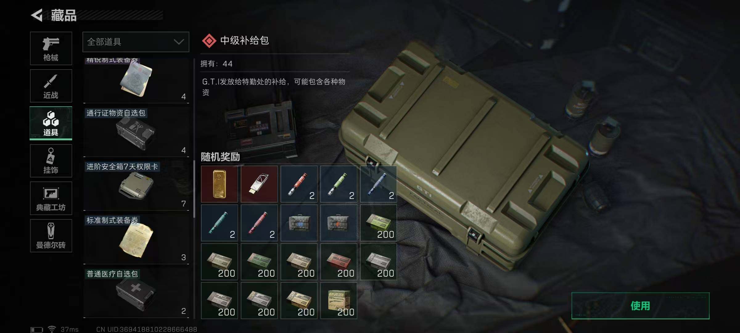SJZEY35740三角洲行动账号详情图27 SJZEY35740三角洲行动账号详情图27