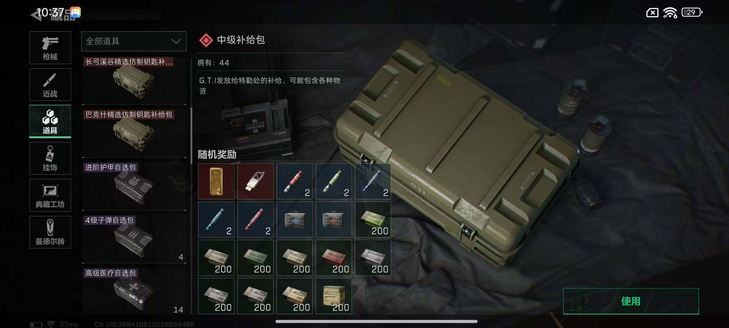SJZEY35740三角洲行动账号详情图28 SJZEY35740三角洲行动账号详情图28