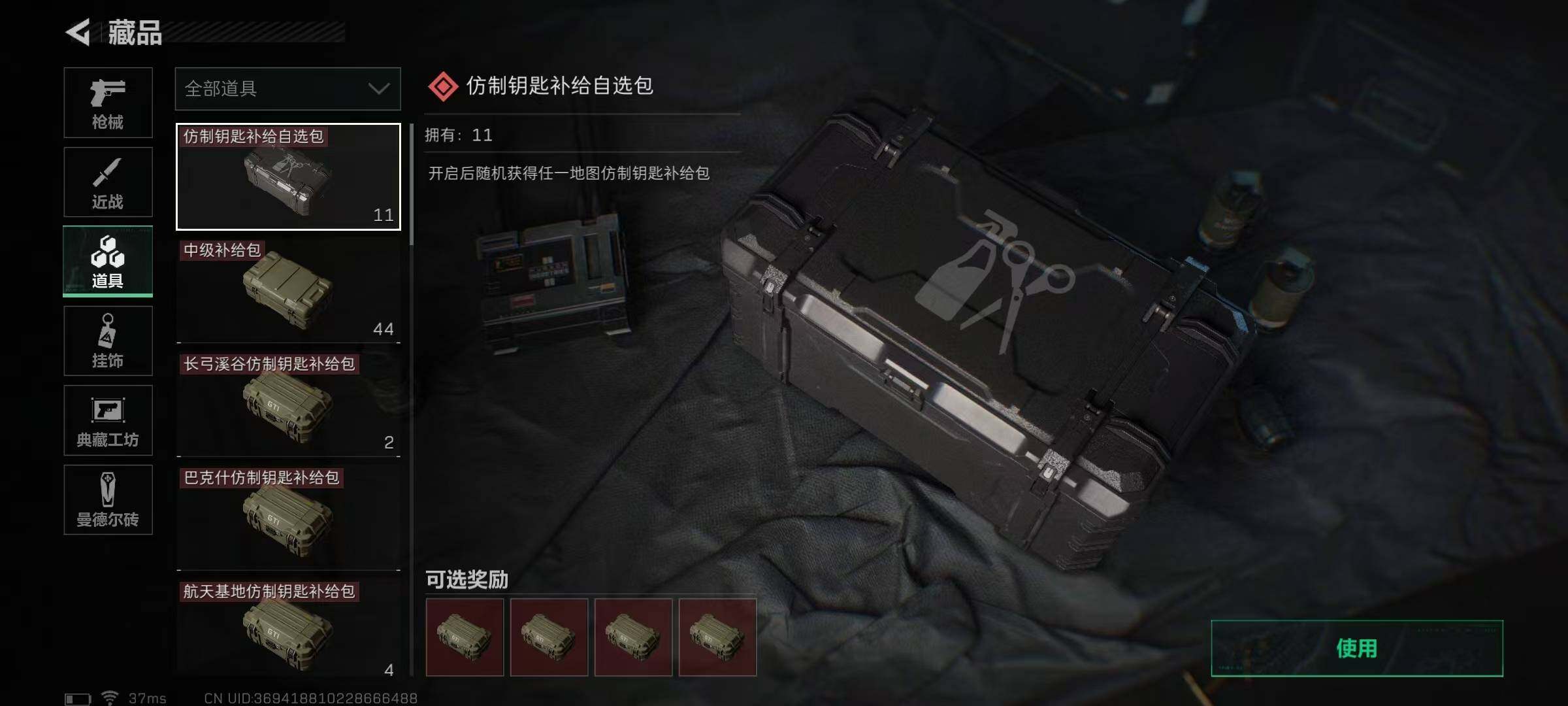SJZEY35740三角洲行动账号详情图29 SJZEY35740三角洲行动账号详情图29
