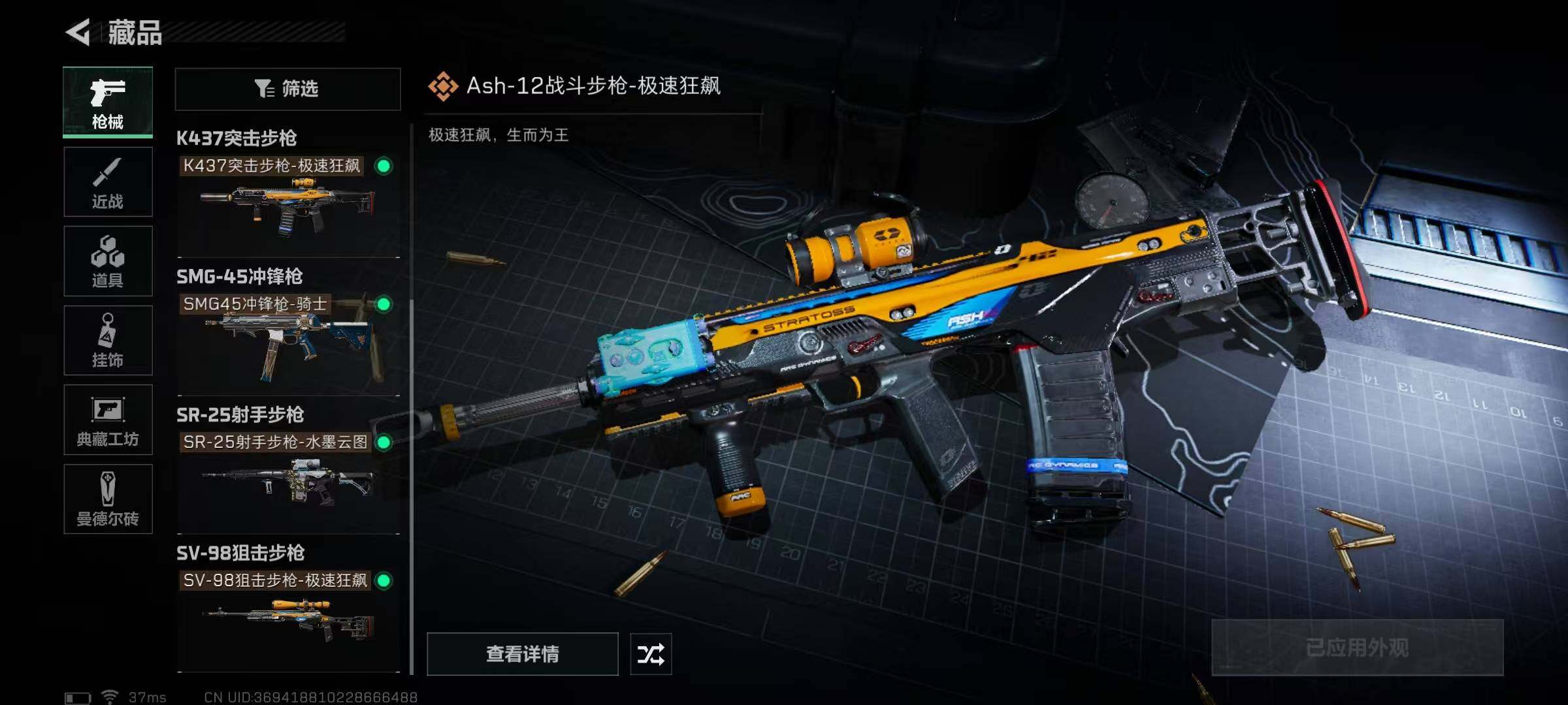 SJZEY35740三角洲行动账号详情图30 SJZEY35740三角洲行动账号详情图30