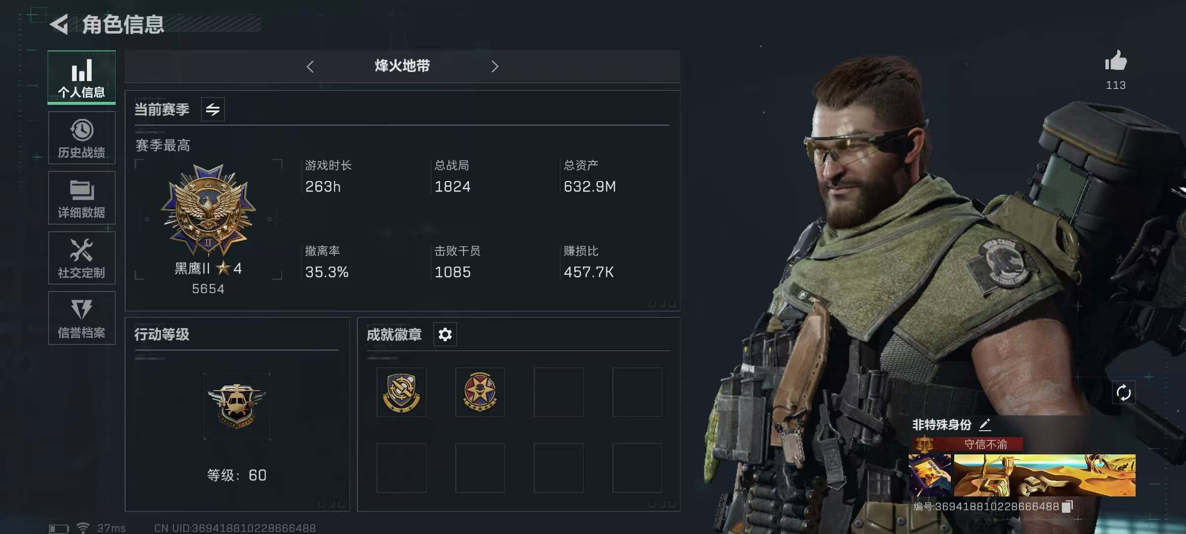 三角洲行动账号QQ【SJZ893】总资产(M)：632M/哈夫币(K)：486821K/哈夫币(K)：486821K/传说枪皮数：6/烽火地带等级：60_段位：黑鹰/进阶安全箱4(2x2)/近战-黑鹰/ASh-12战