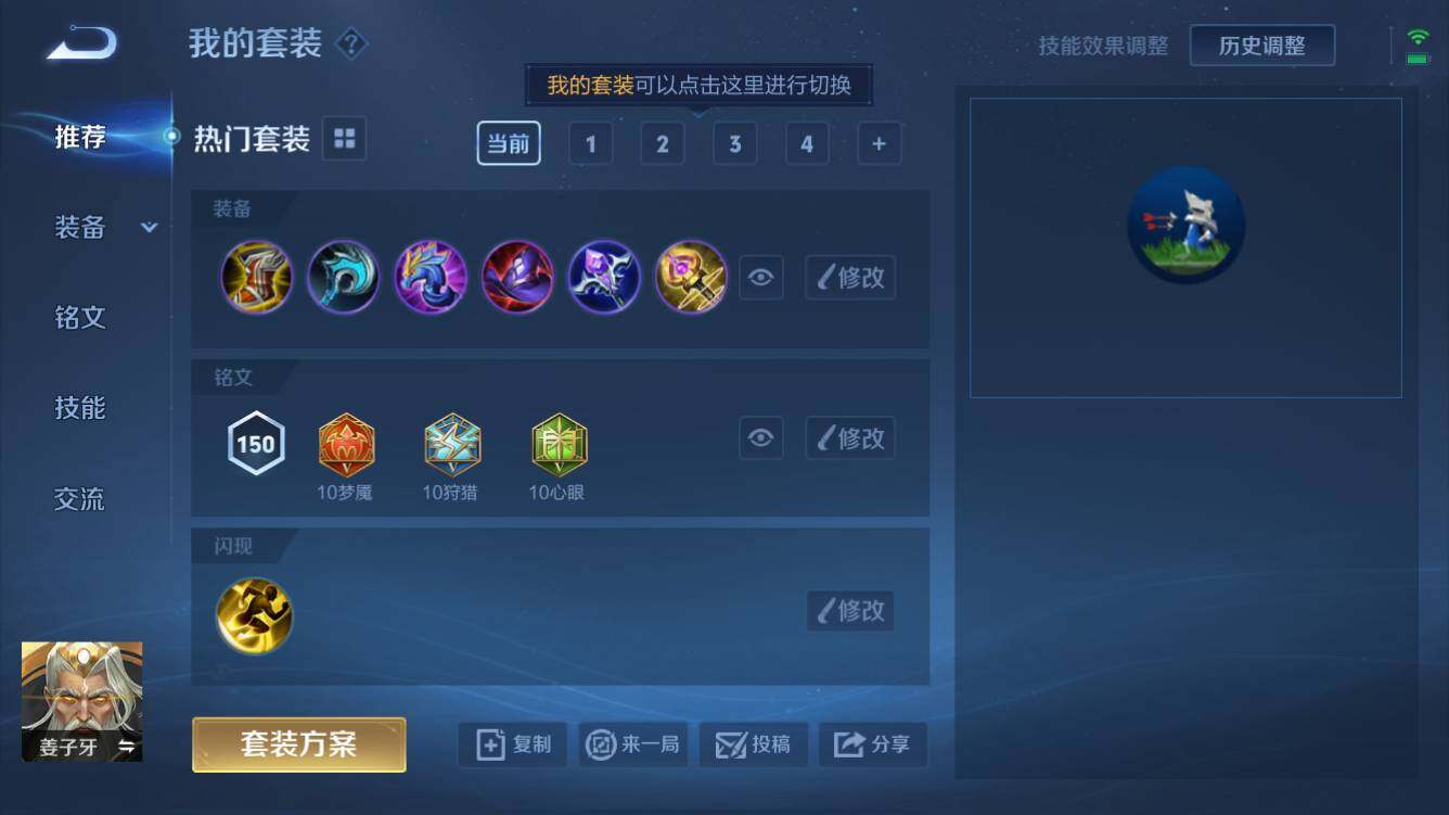 WZQM3168862王者荣耀账号详情图6 WZQM3168862王者荣耀账号详情图6