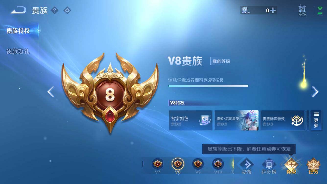 WZQM3168862王者荣耀账号详情图7 WZQM3168862王者荣耀账号详情图7