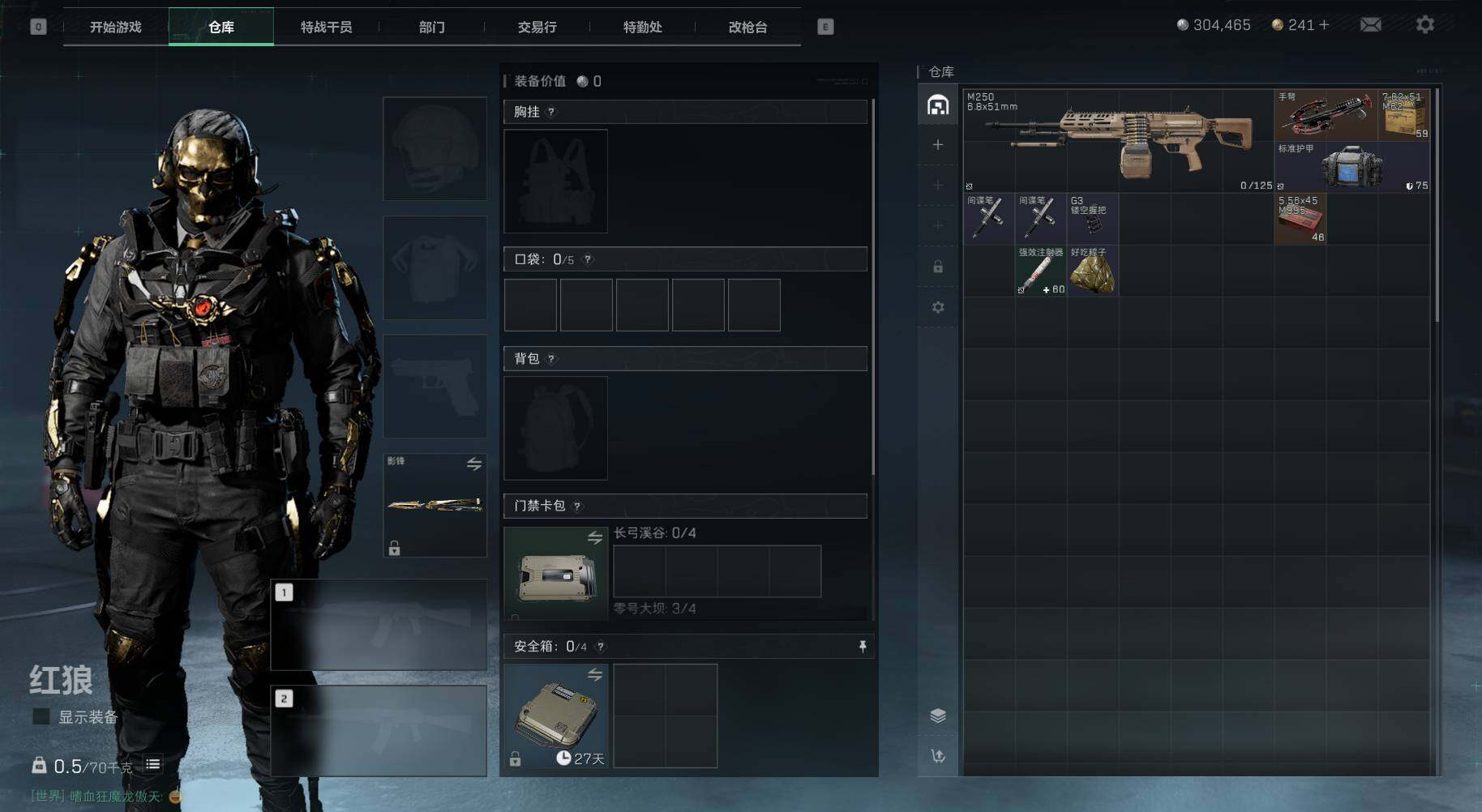 SJZEY35726三角洲行动账号详情图8 SJZEY35726三角洲行动账号详情图8
