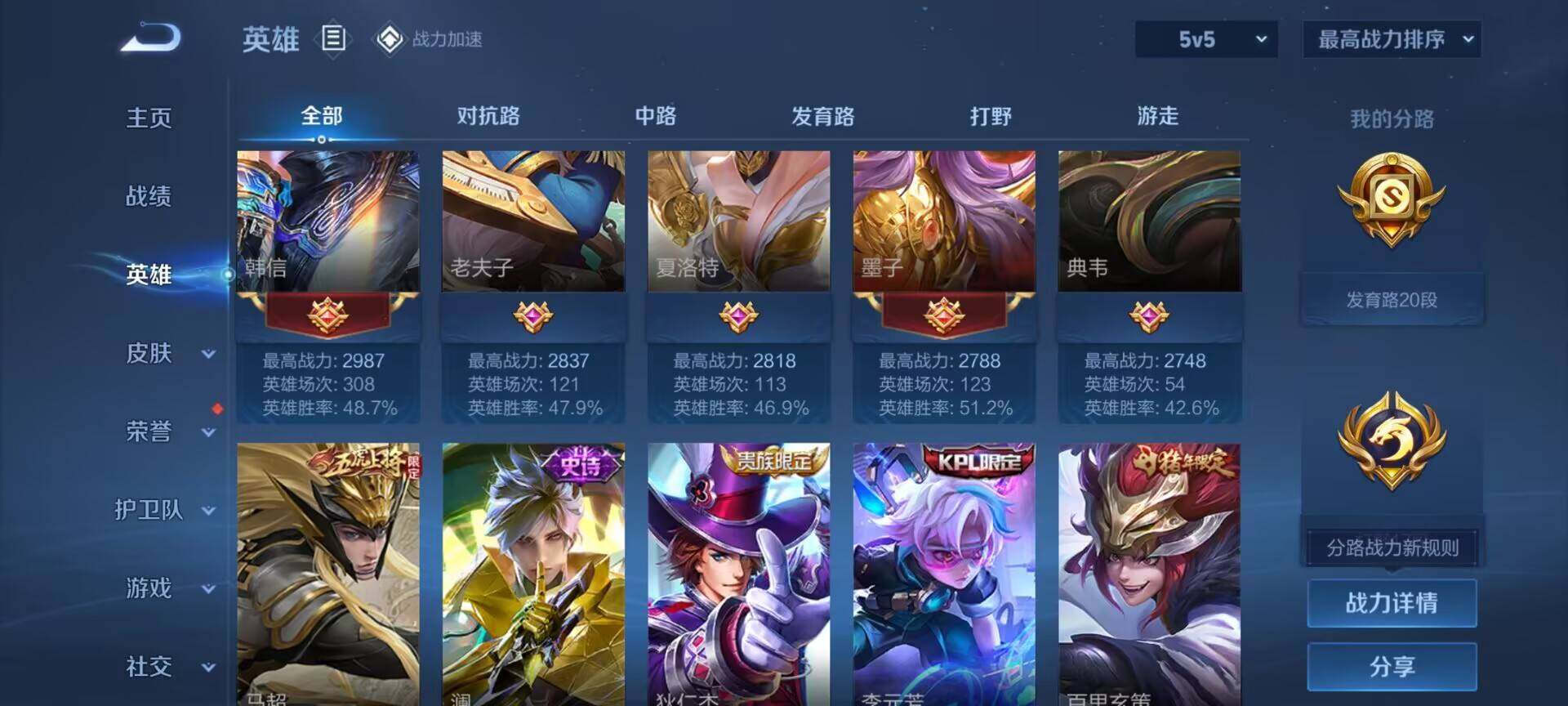 WZQM3159675王者荣耀账号详情图8 WZQM3159675王者荣耀账号详情图8