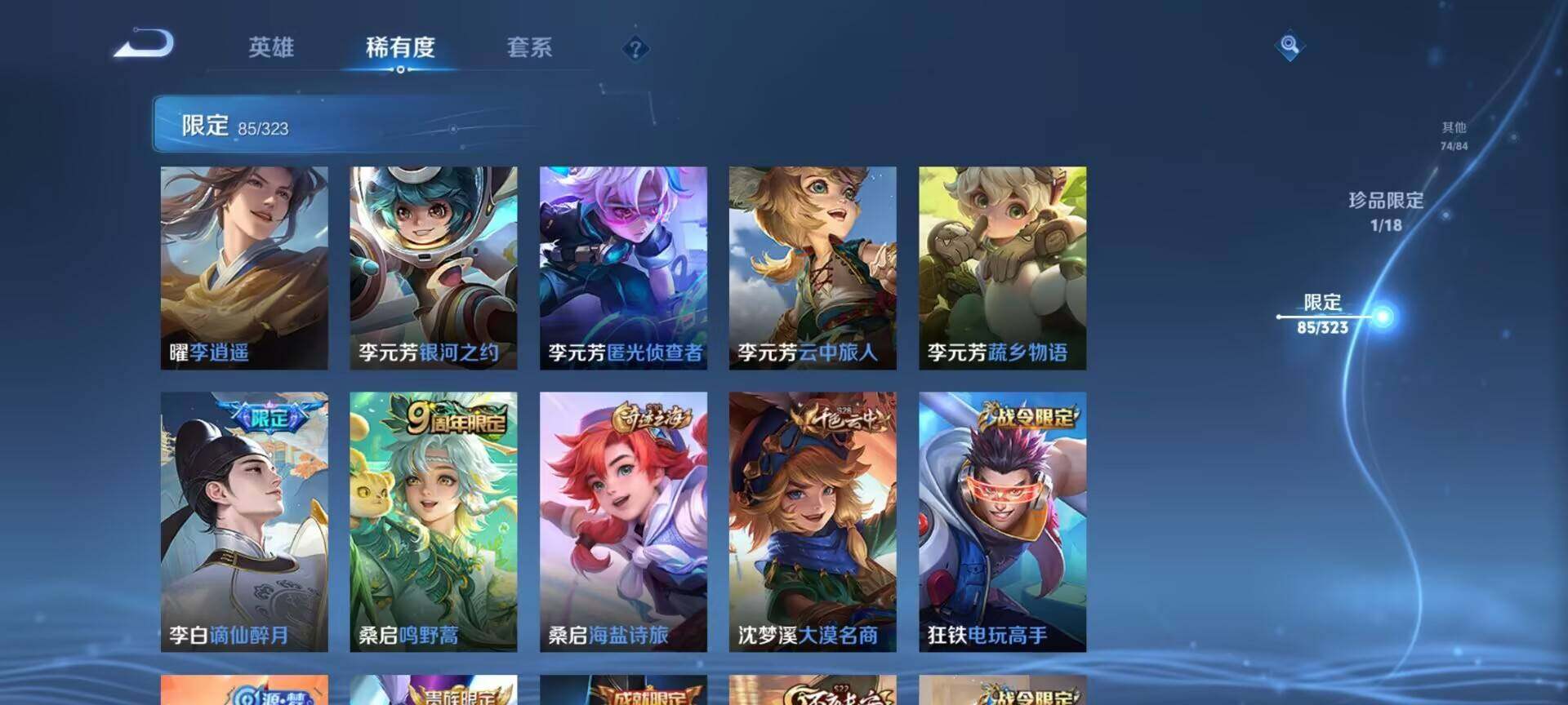 WZQM3159675王者荣耀账号详情图9 WZQM3159675王者荣耀账号详情图9
