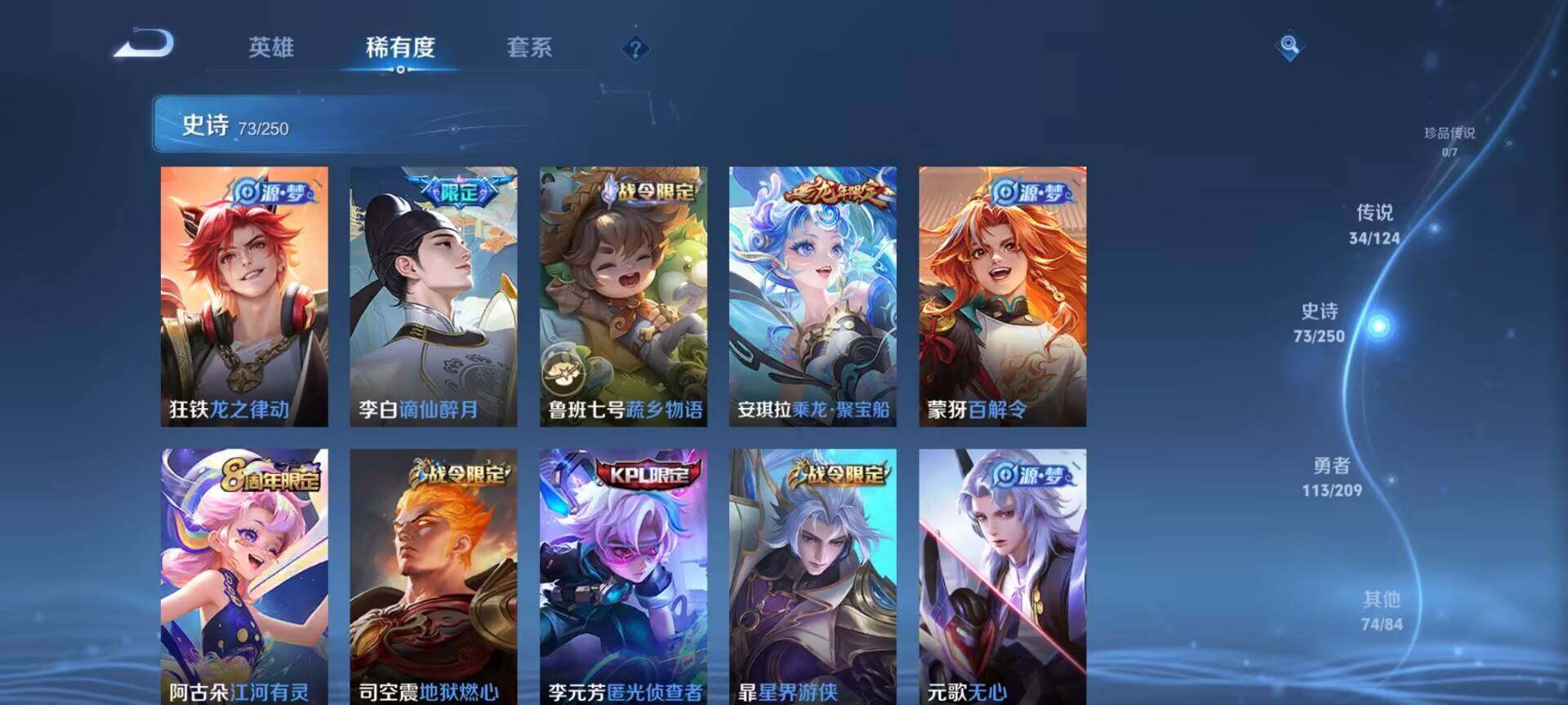 WZQM3159675王者荣耀账号详情图10 WZQM3159675王者荣耀账号详情图10