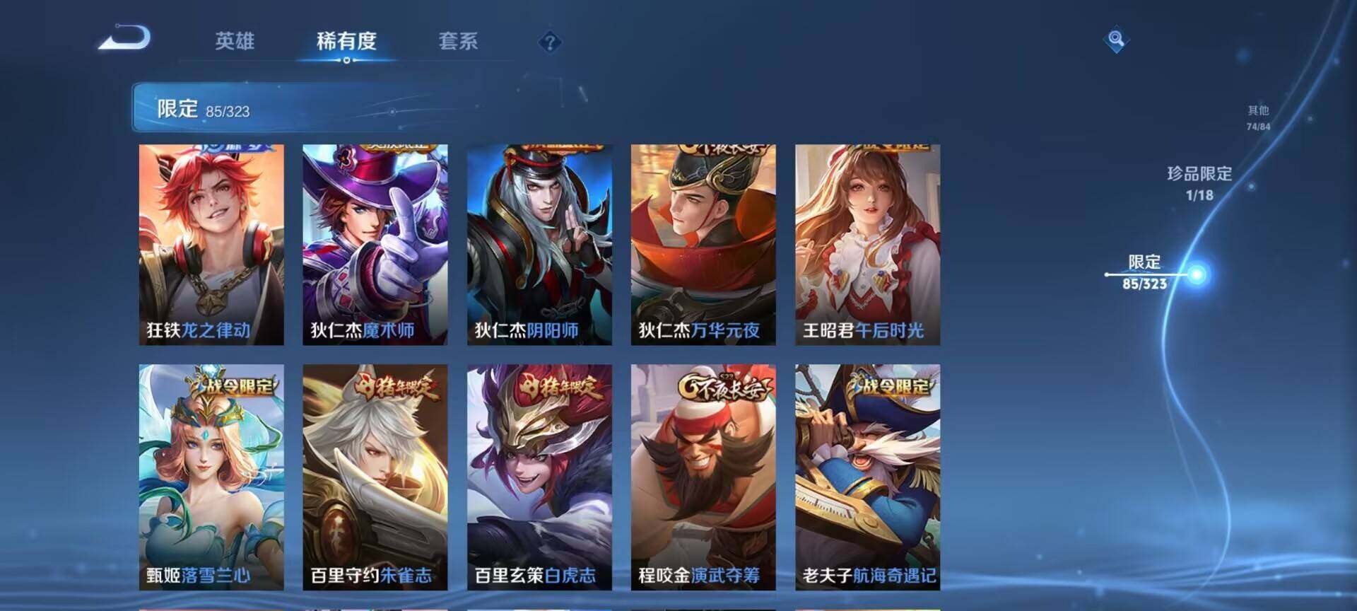 WZQM3159675王者荣耀账号详情图11 WZQM3159675王者荣耀账号详情图11