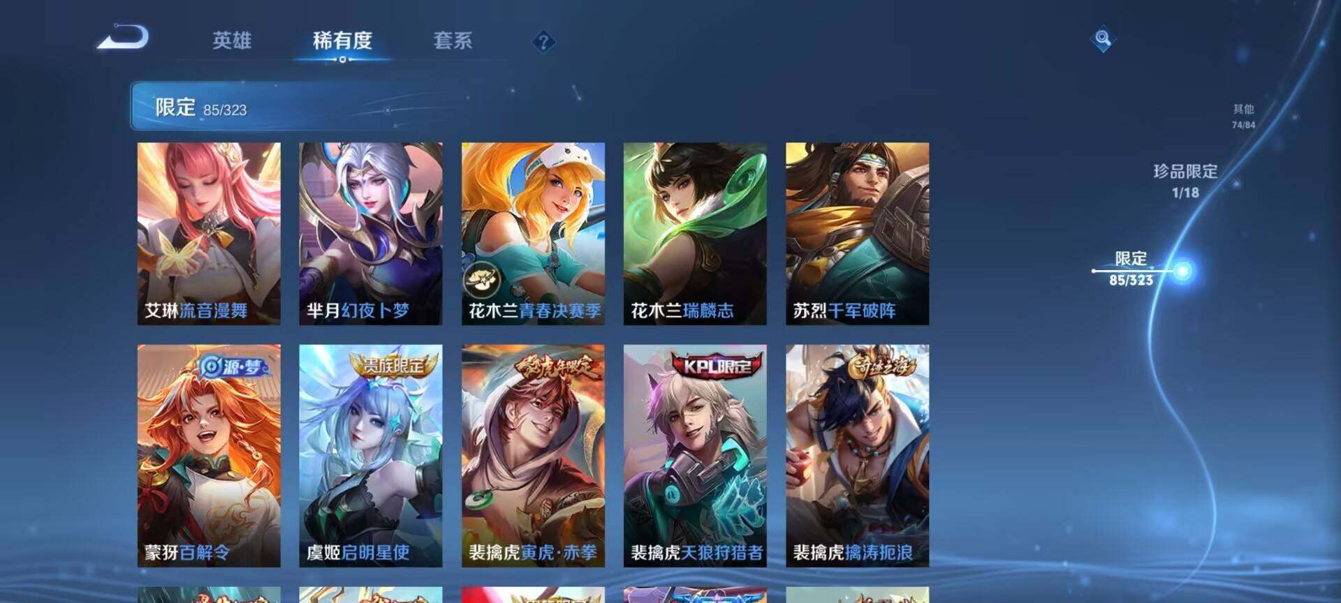 WZQM3159675王者荣耀账号详情图12 WZQM3159675王者荣耀账号详情图12