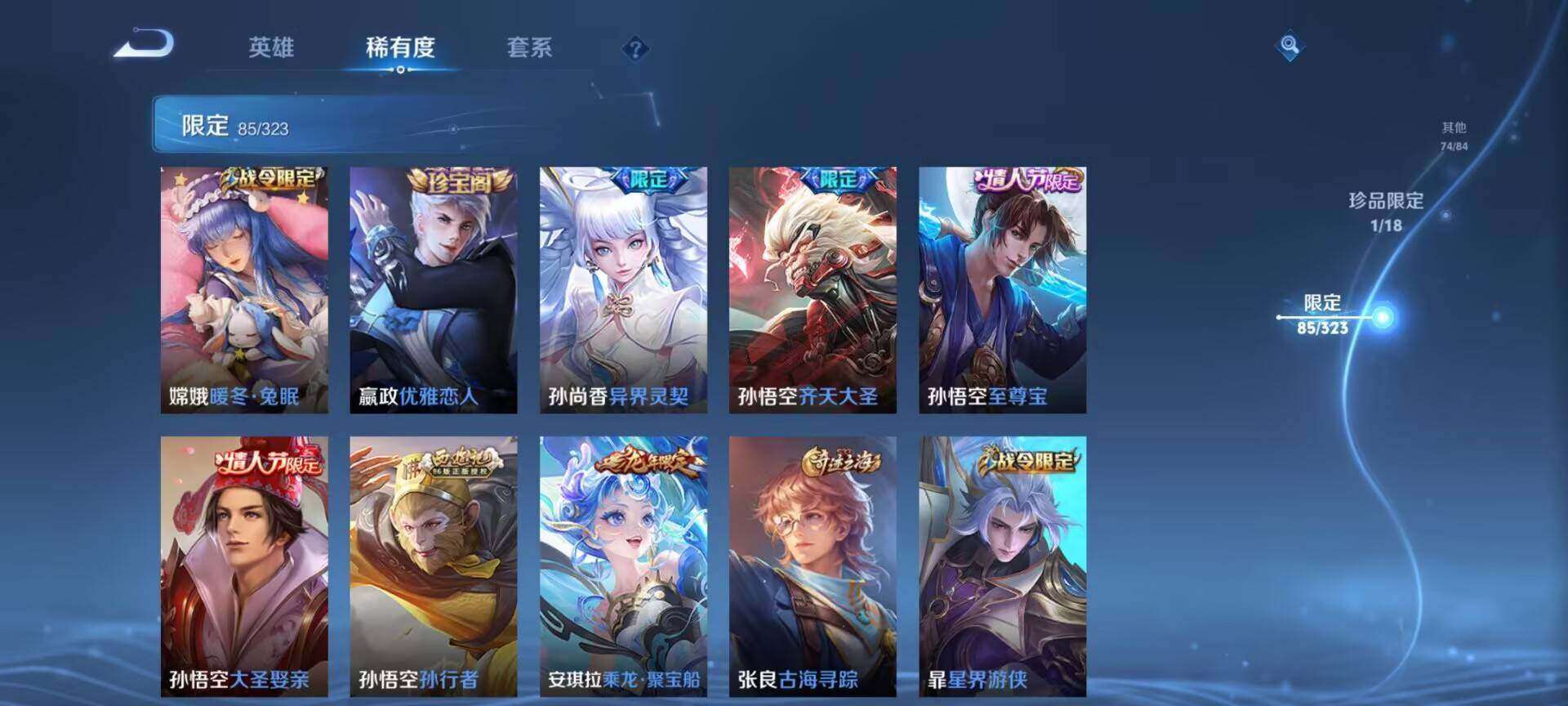 WZQM3159675王者荣耀账号详情图13 WZQM3159675王者荣耀账号详情图13