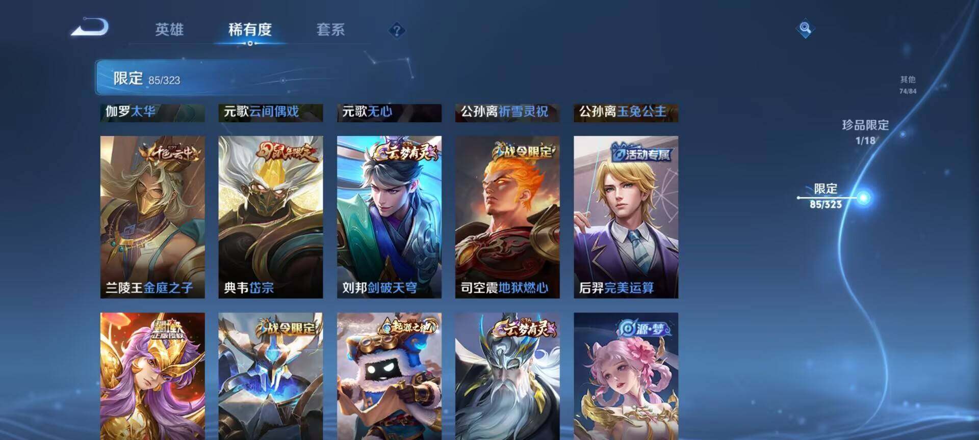 WZQM3159675王者荣耀账号详情图14 WZQM3159675王者荣耀账号详情图14