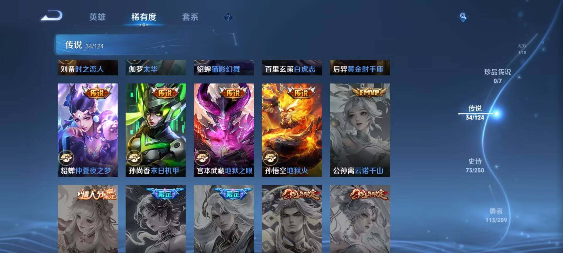 WZQM3159675王者荣耀账号详情图16 WZQM3159675王者荣耀账号详情图16