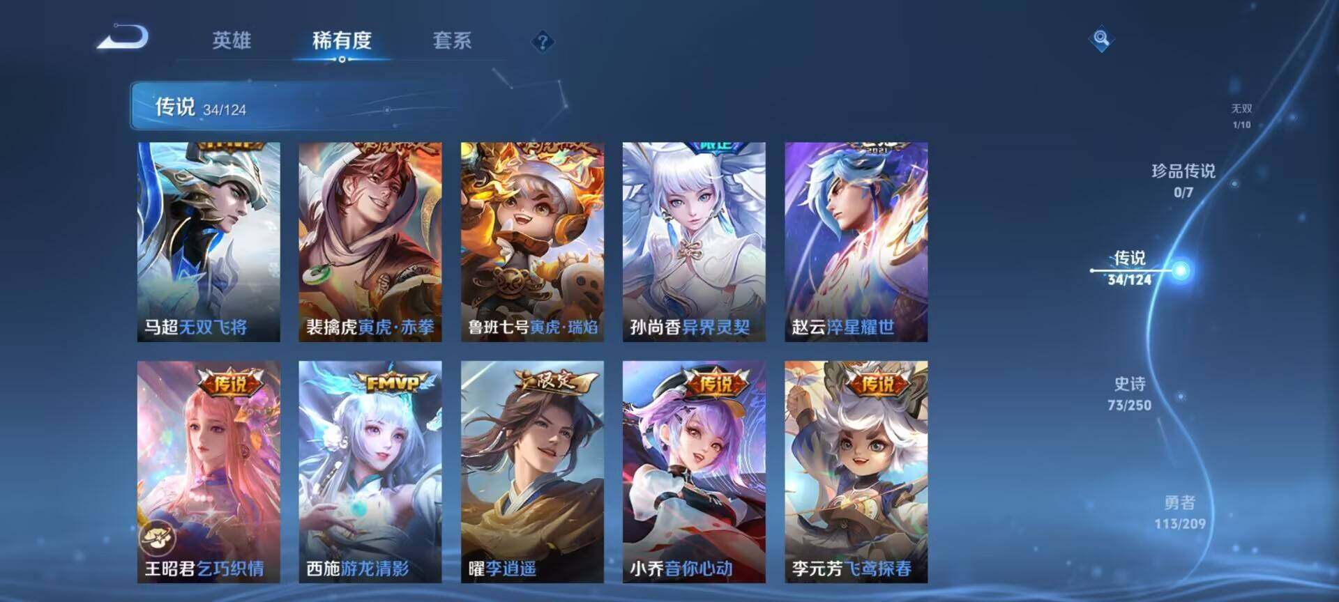 WZQM3159675王者荣耀账号详情图17 WZQM3159675王者荣耀账号详情图17