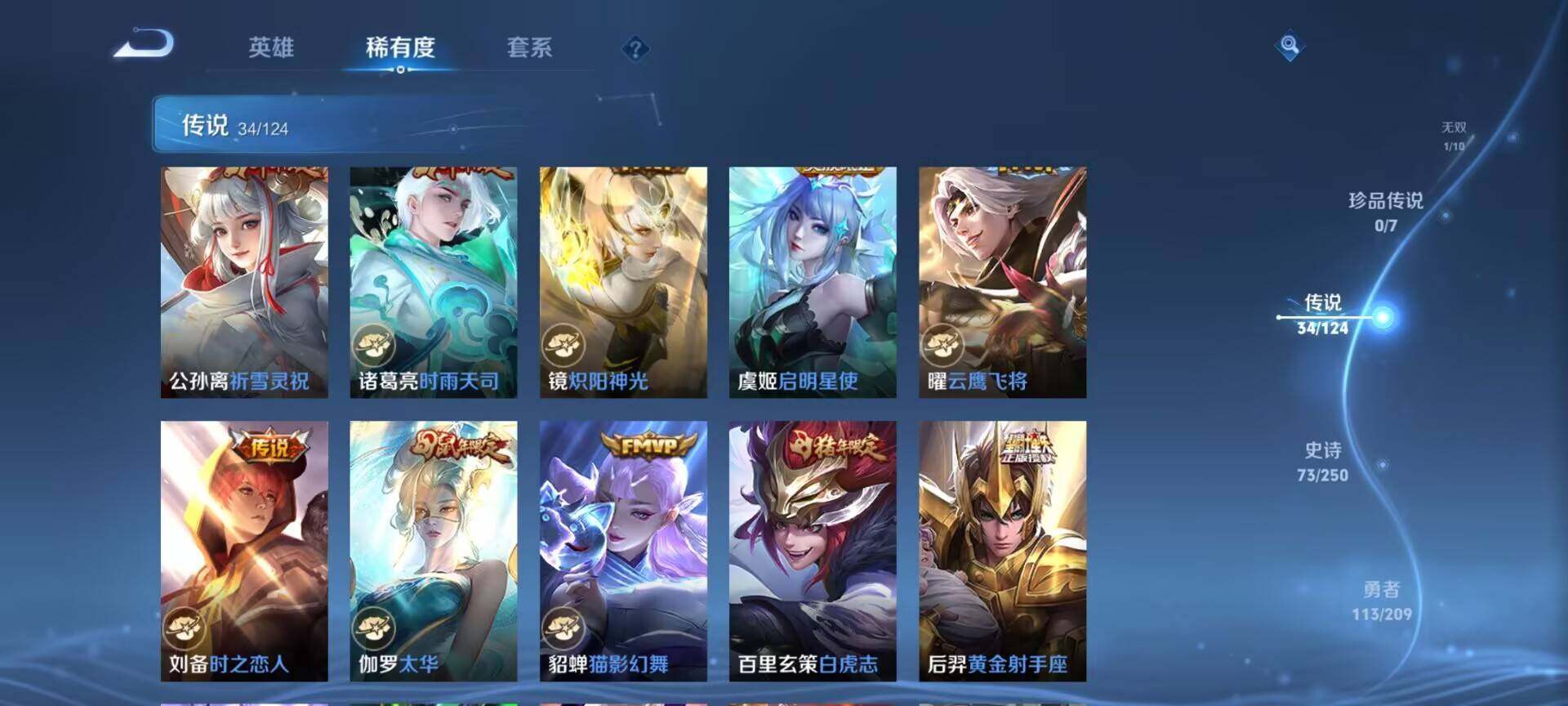 WZQM3159675王者荣耀账号详情图18 WZQM3159675王者荣耀账号详情图18