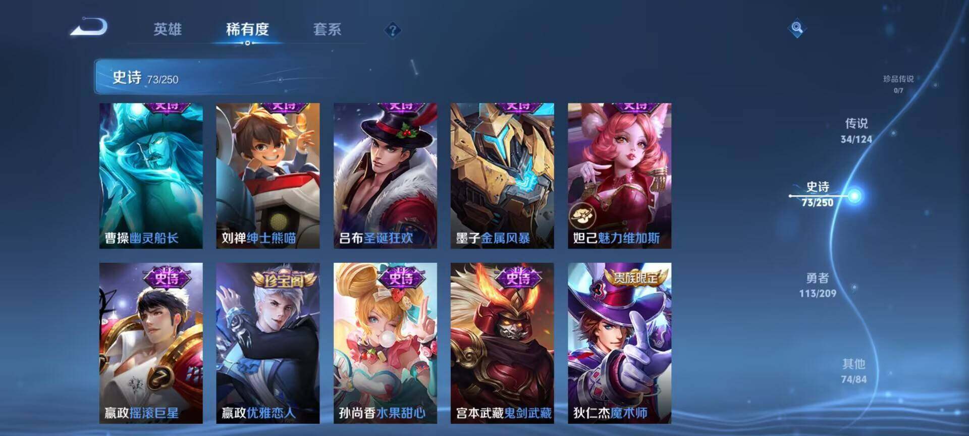 WZQM3159675王者荣耀账号详情图19 WZQM3159675王者荣耀账号详情图19