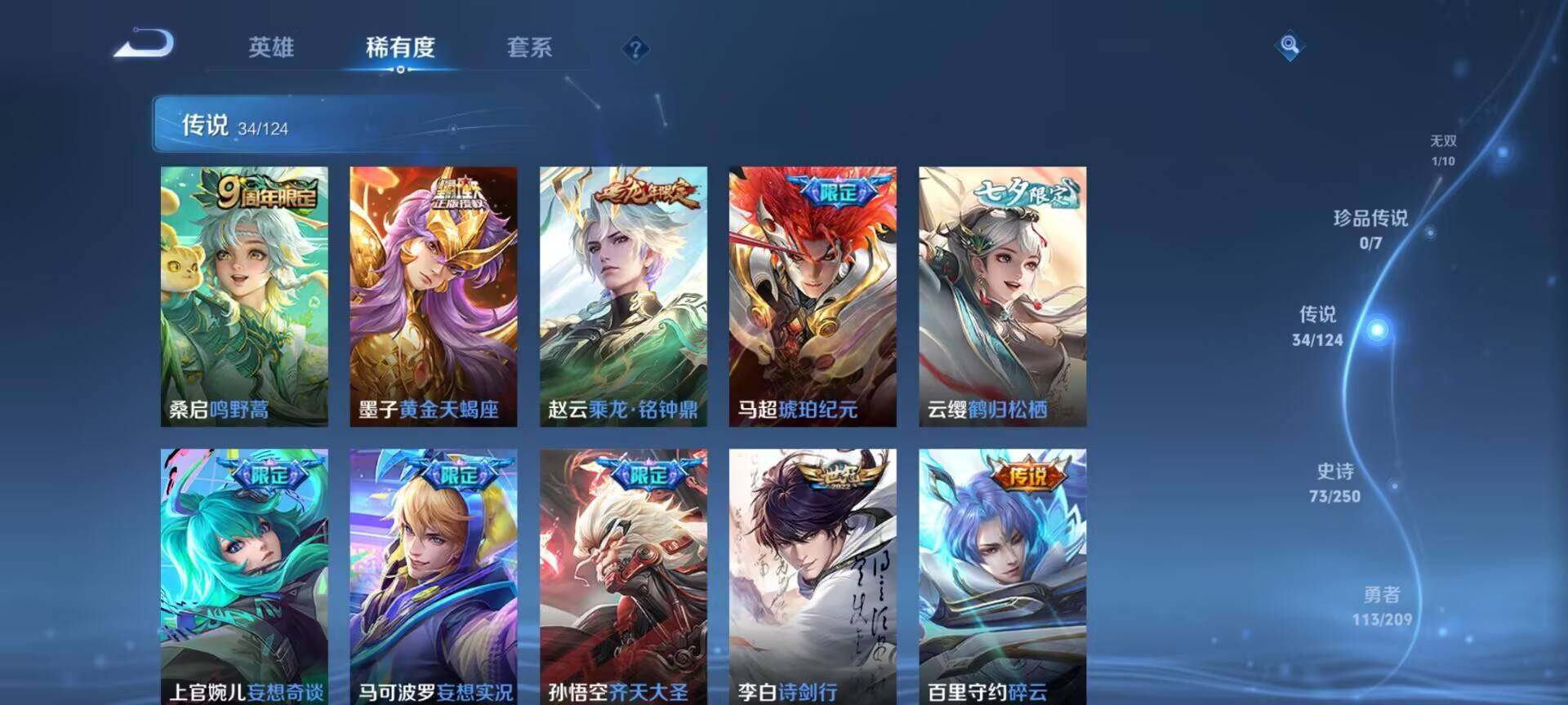 WZQM3159675王者荣耀账号详情图20 WZQM3159675王者荣耀账号详情图20