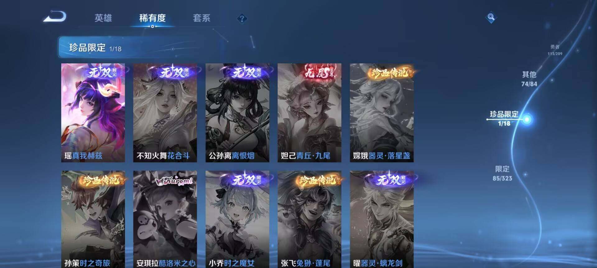 WZQM3159675王者荣耀账号详情图22 WZQM3159675王者荣耀账号详情图22