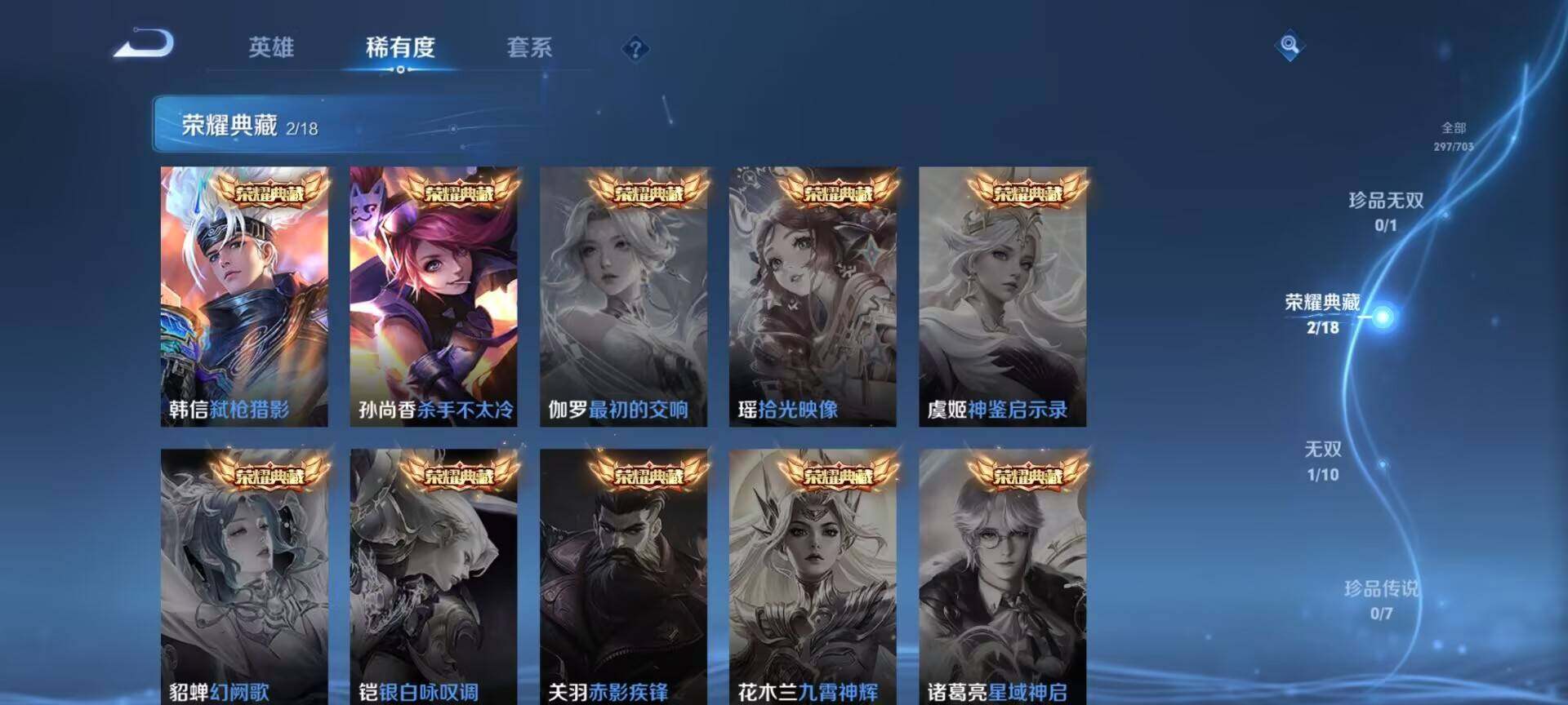 WZQM3159675王者荣耀账号详情图23 WZQM3159675王者荣耀账号详情图23