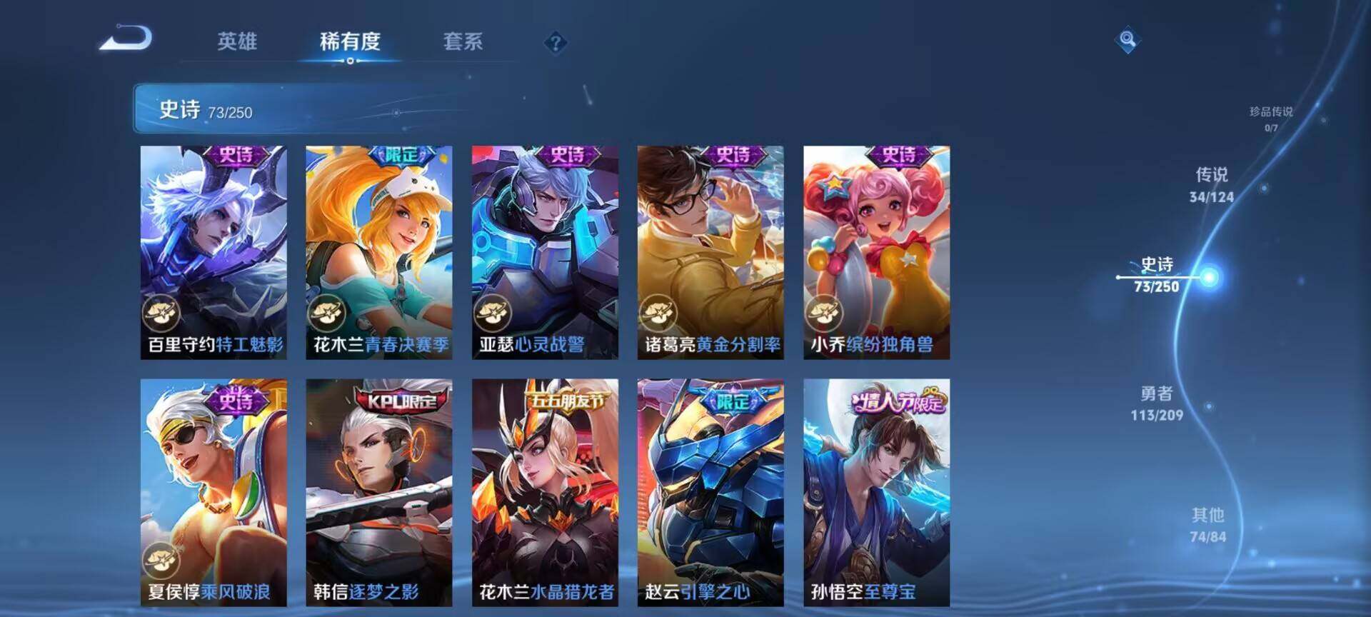WZQM3159675王者荣耀账号详情图24 WZQM3159675王者荣耀账号详情图24