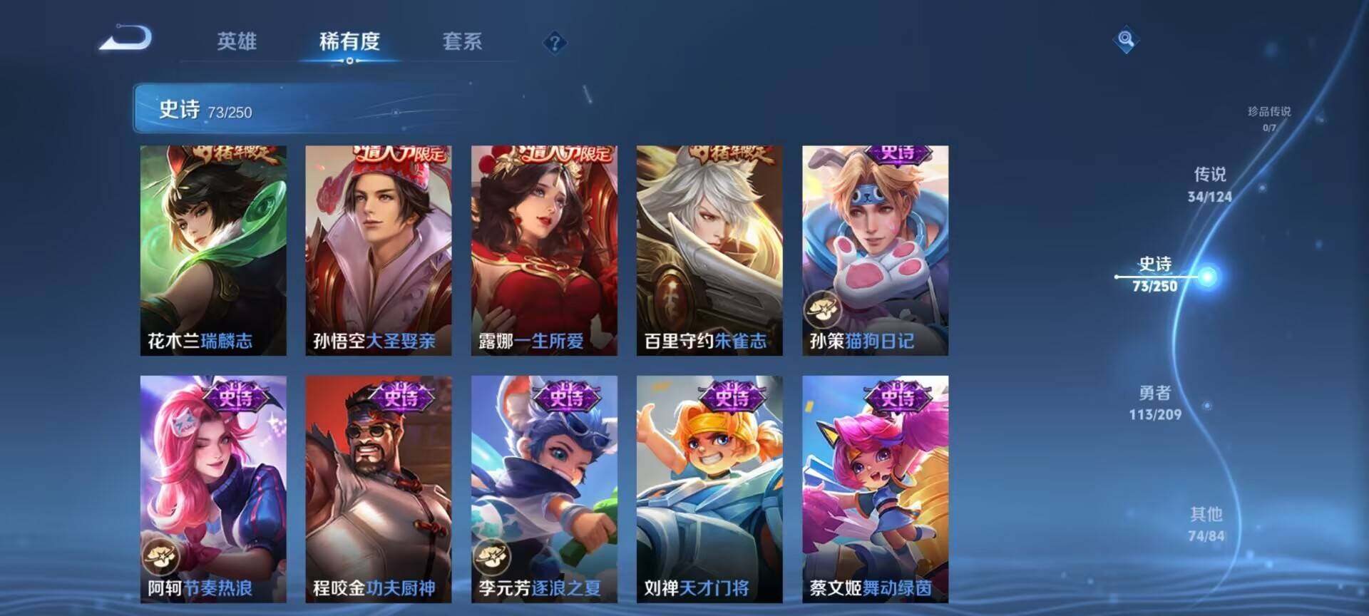 WZQM3159675王者荣耀账号详情图25 WZQM3159675王者荣耀账号详情图25
