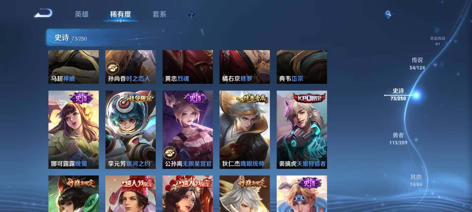 WZQM3159675王者荣耀账号详情图26 WZQM3159675王者荣耀账号详情图26
