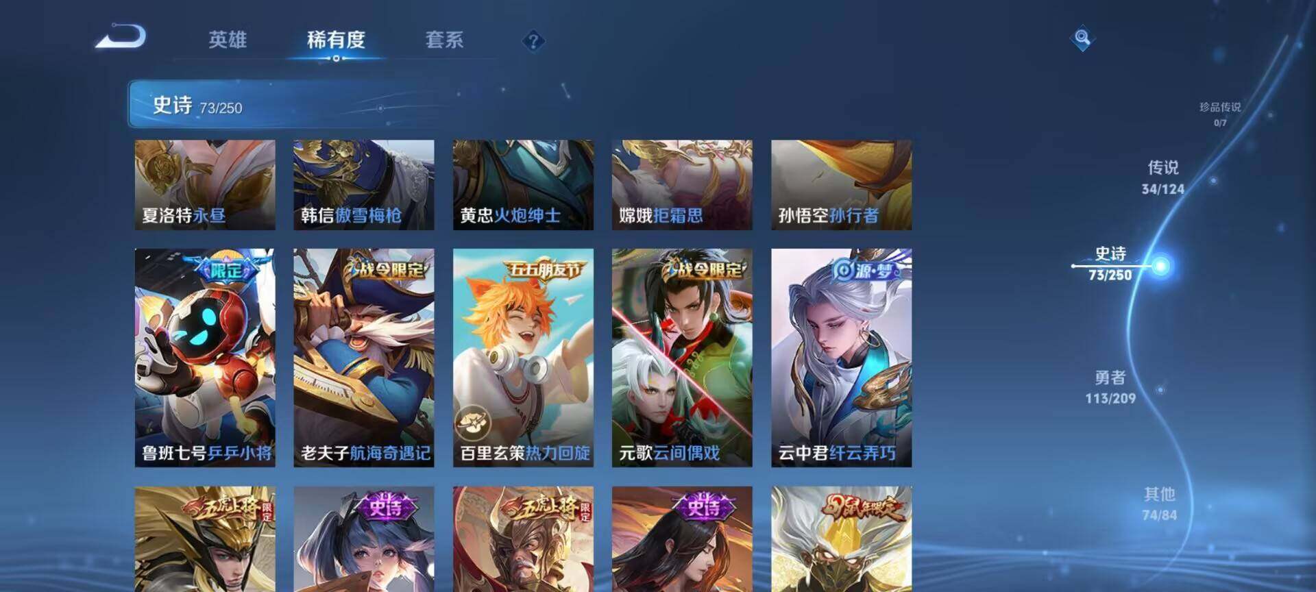WZQM3159675王者荣耀账号详情图28 WZQM3159675王者荣耀账号详情图28