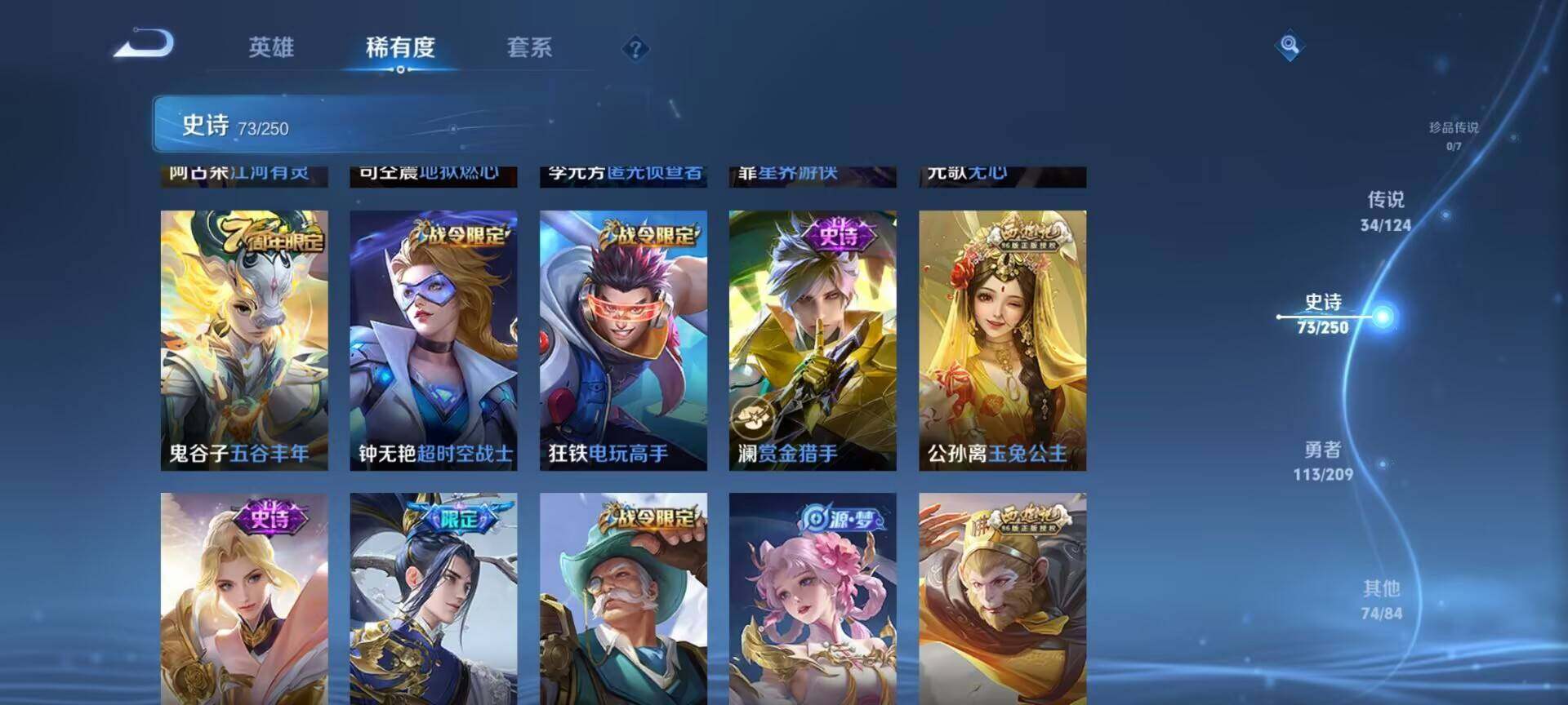 WZQM3159675王者荣耀账号详情图30 WZQM3159675王者荣耀账号详情图30