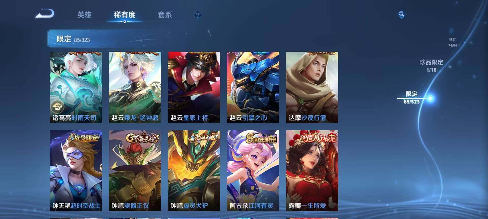 WZQM3159675王者荣耀账号详情图33 WZQM3159675王者荣耀账号详情图33