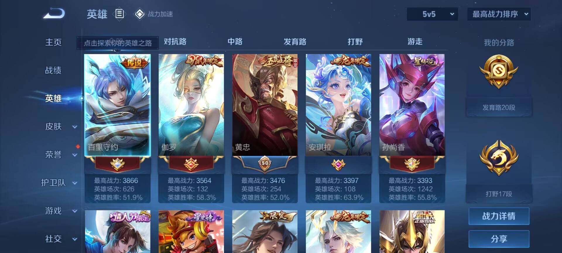 WZQM3159675王者荣耀账号详情图34 WZQM3159675王者荣耀账号详情图34