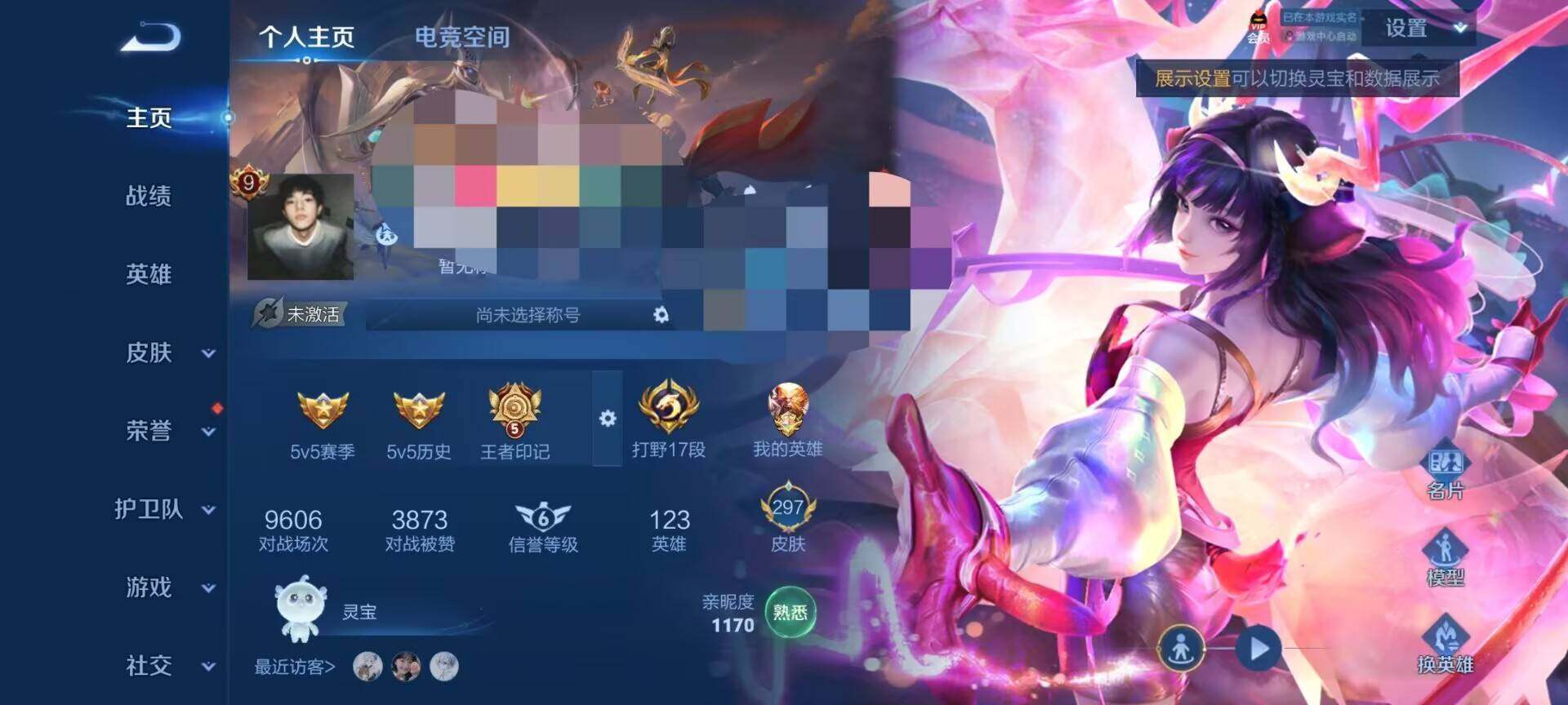 WZQM3159675王者荣耀账号详情图35 WZQM3159675王者荣耀账号详情图35