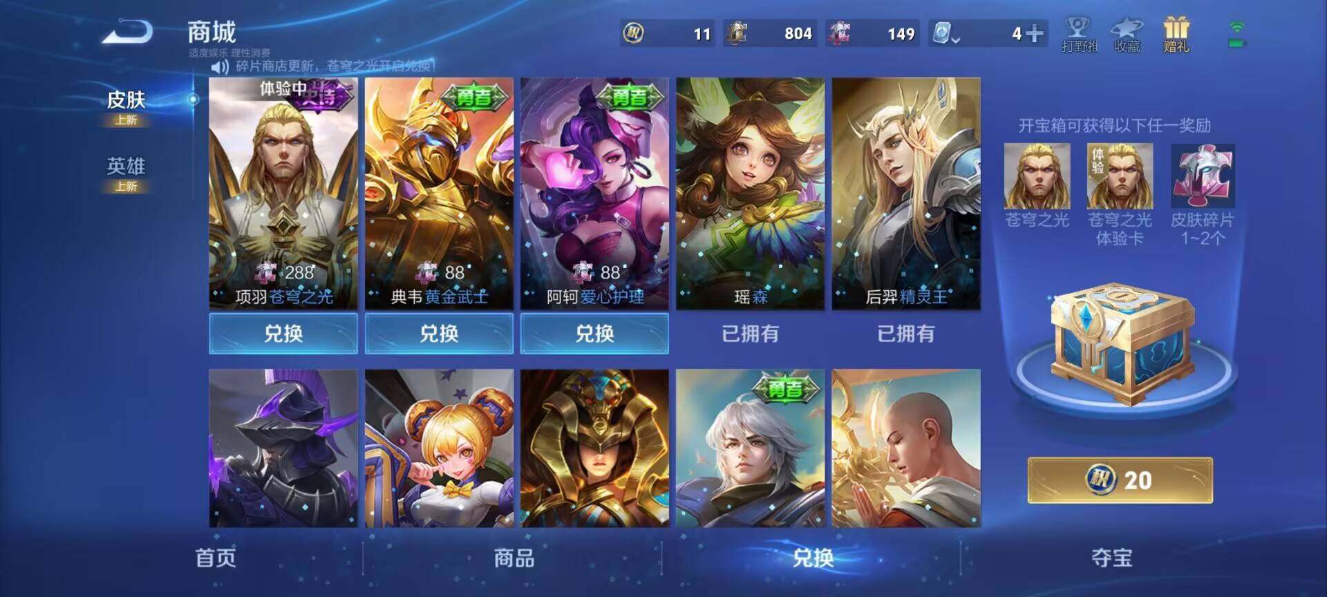 WZQM3159675王者荣耀账号详情图36 WZQM3159675王者荣耀账号详情图36