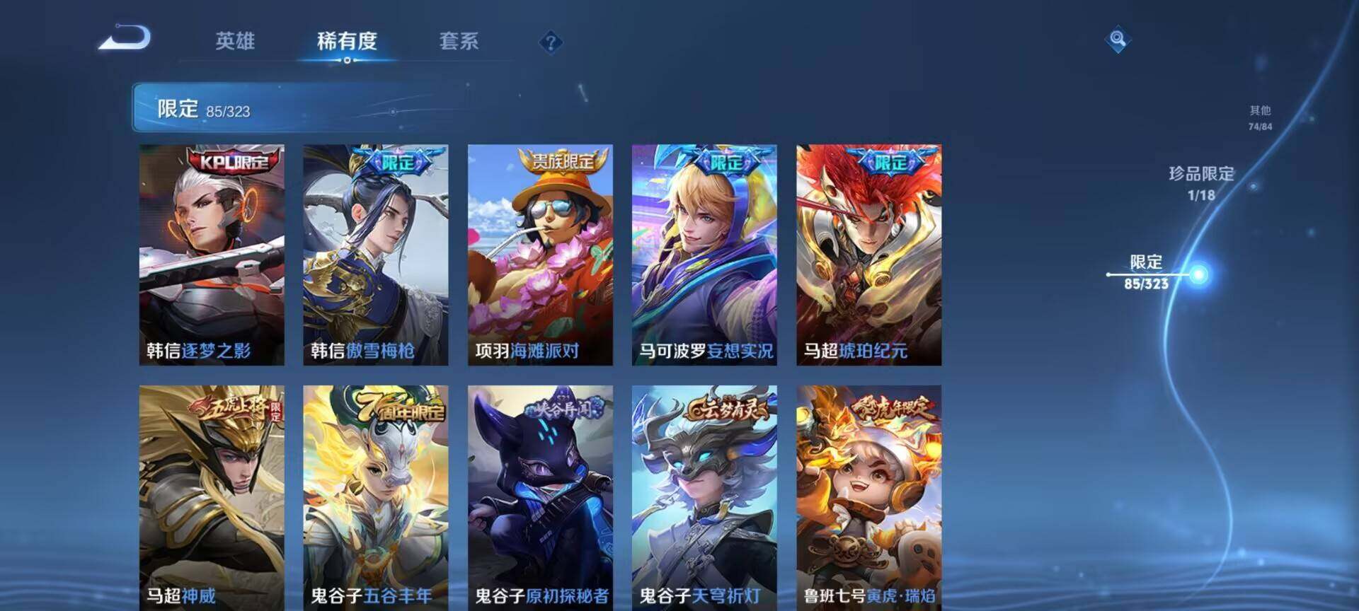 WZQM3159675王者荣耀账号详情图37 WZQM3159675王者荣耀账号详情图37