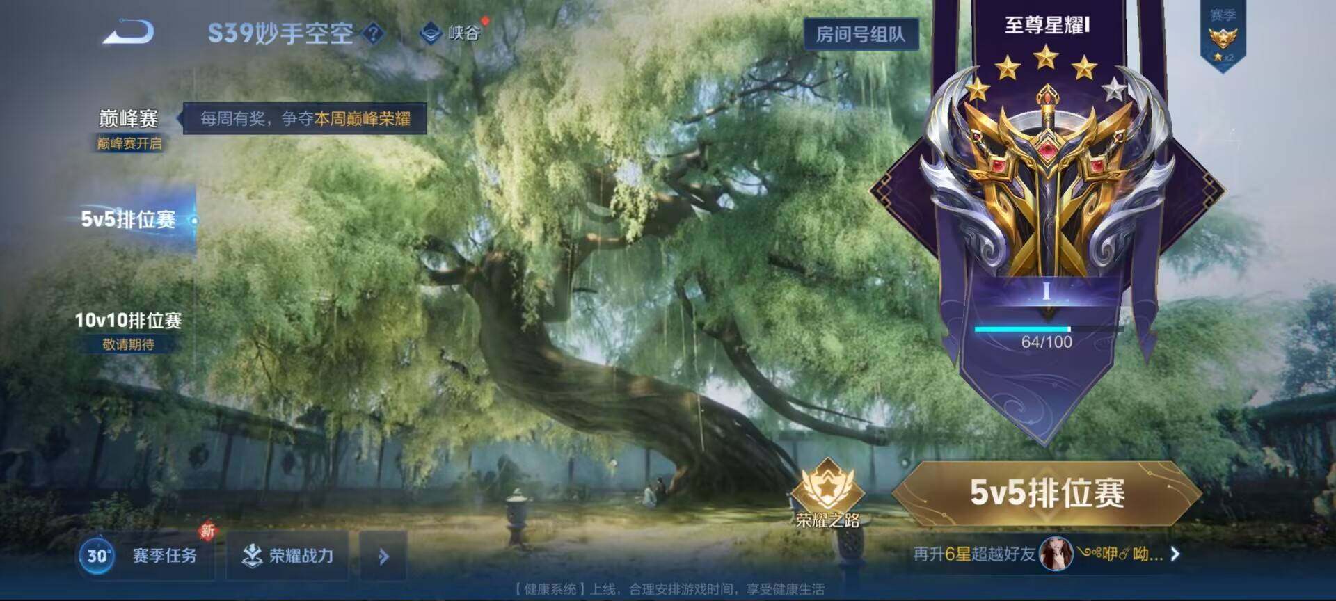 WZQM3159675王者荣耀账号详情图38 WZQM3159675王者荣耀账号详情图38