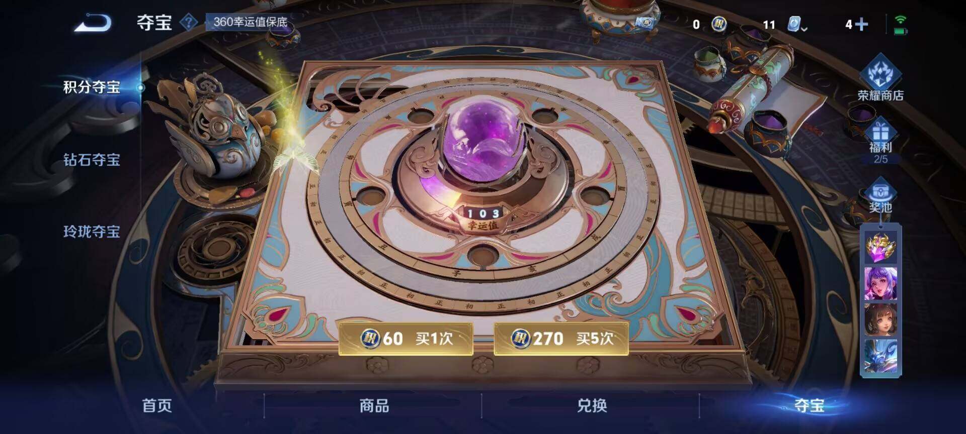 WZQM3159675王者荣耀账号详情图39 WZQM3159675王者荣耀账号详情图39