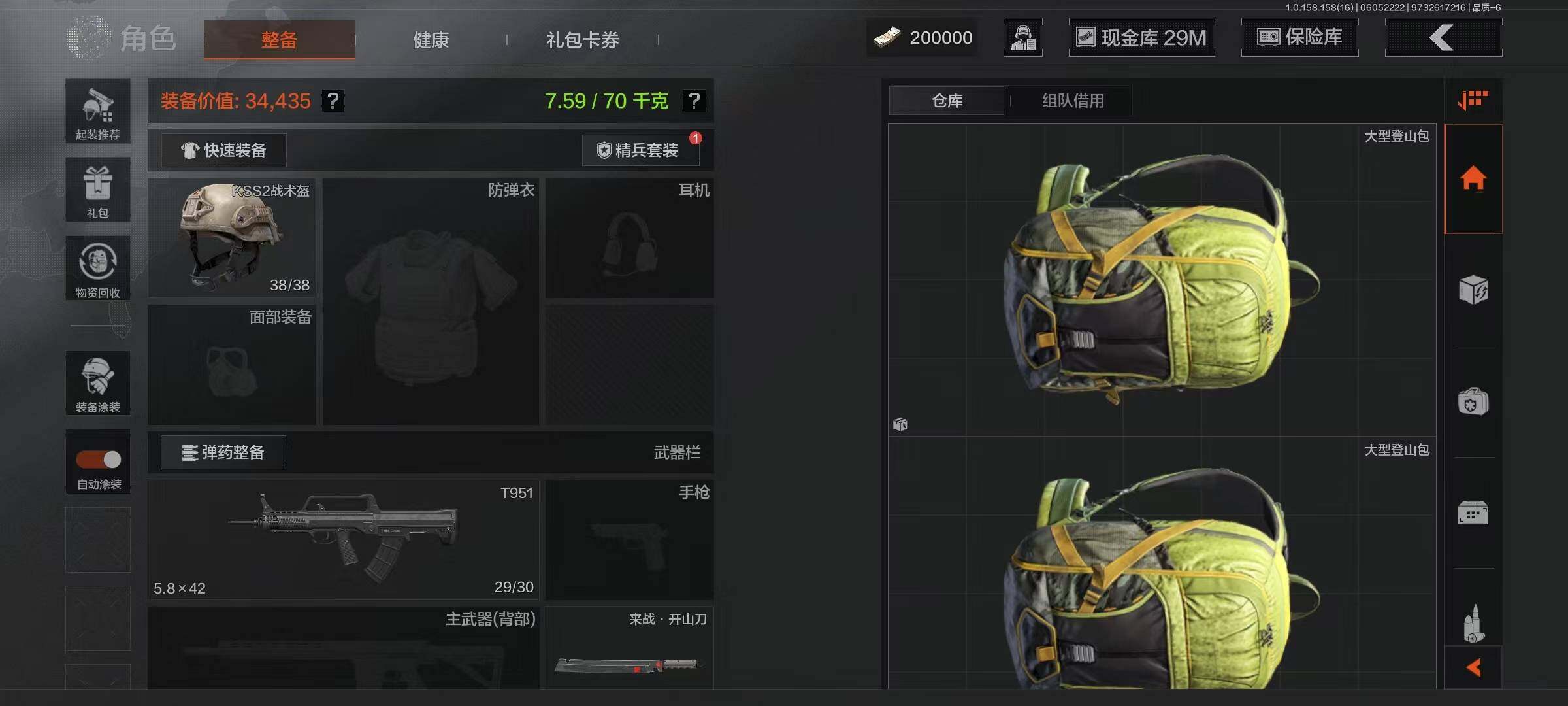 AQQM35621暗区突围账号详情图4
