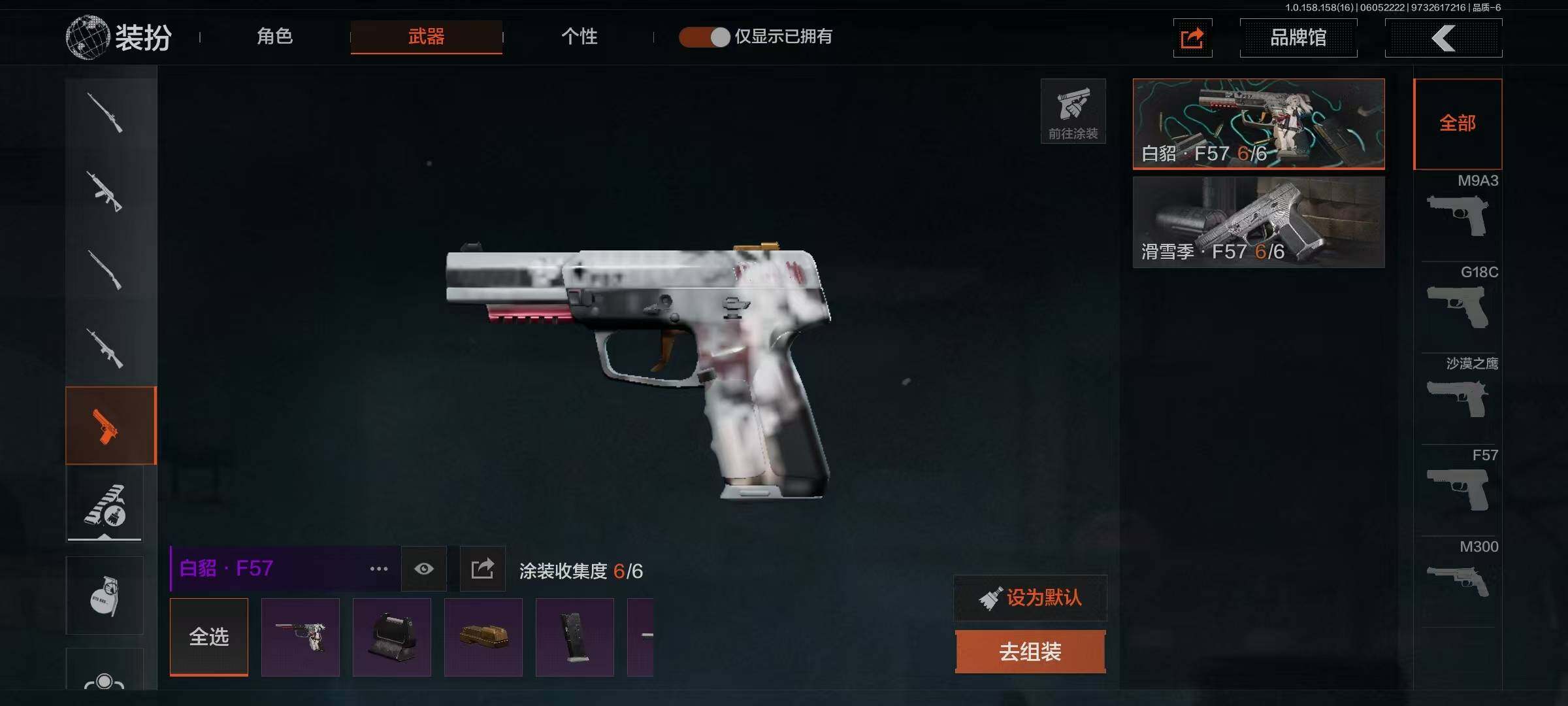 AQQM35621暗区突围账号详情图8