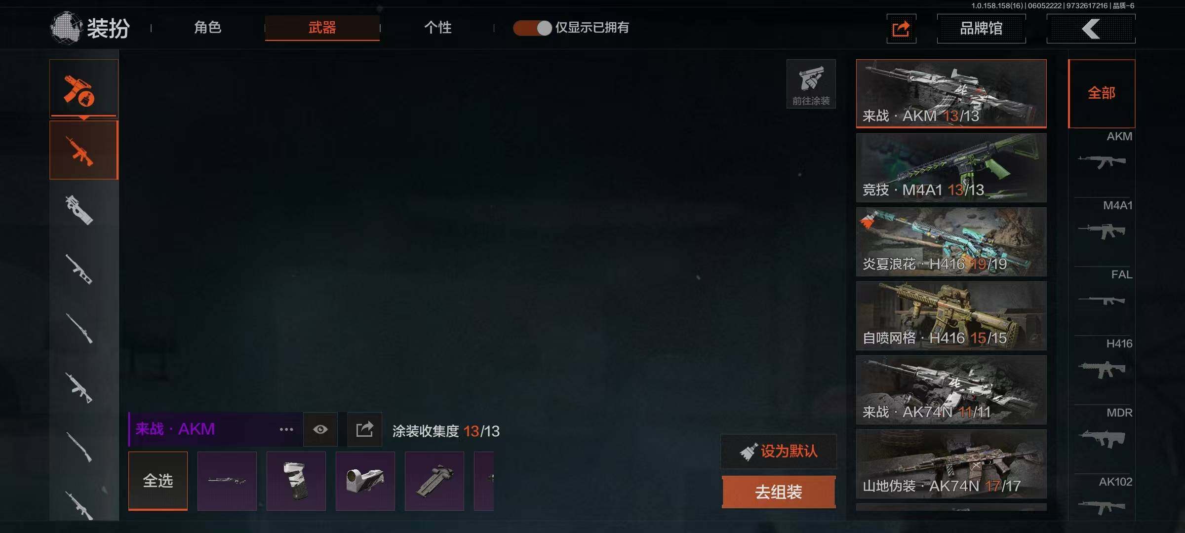 AQQM35621暗区突围账号详情图13