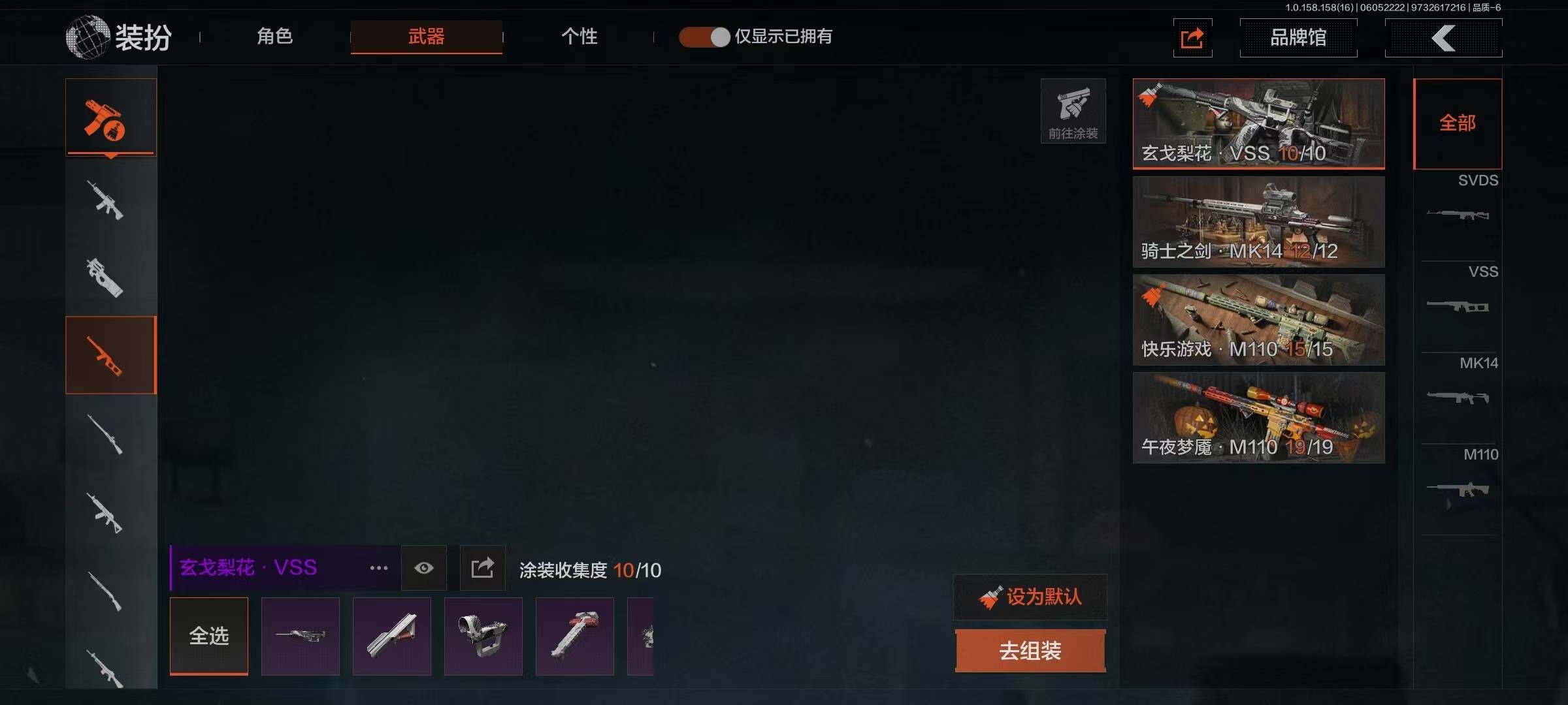 AQQM35621暗区突围账号详情图14