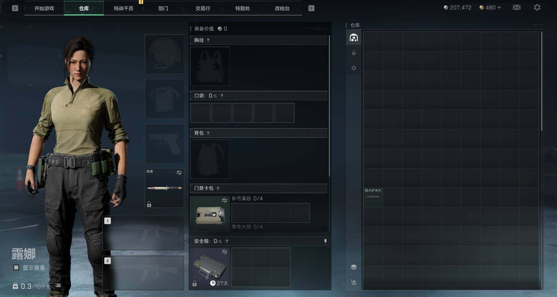 三角洲行动账号VX【SJC66】哈夫币(K)：20K/哈夫币(K)：20K/传说枪皮数：4/高级安全箱6(2x3)/红狼-蚀金玫瑰/无名-夜鹰/威龙-壮志凌云