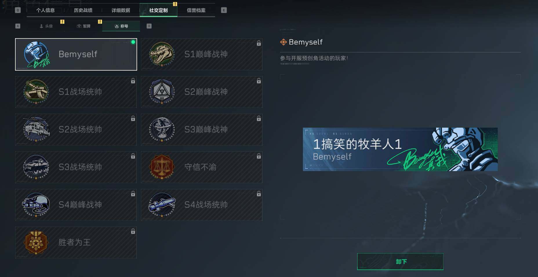 SJZEY35725三角洲行动账号详情图3 SJZEY35725三角洲行动账号详情图3
